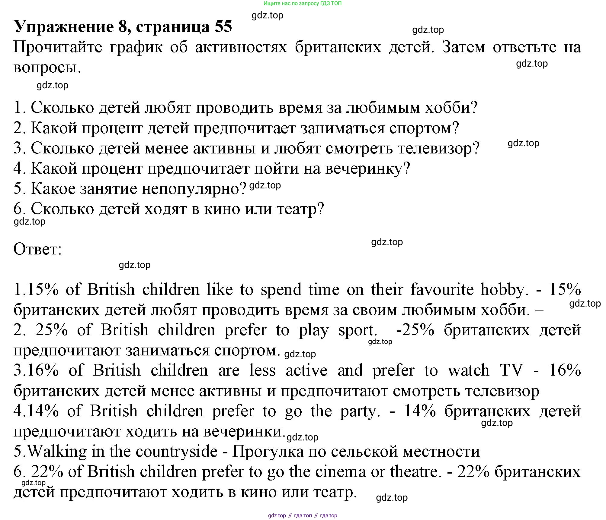 Английский язык (english), 6 класс Тренировочные упражнения в формате ОГЭ (ГИА), авторы: Ваулина Юлия Евгеньевна (Vaulina Julia), Подоляко Ольга Евгеньевна (Podolyako Olga), издательство Просвещение, Москва, 2023, зелёного цвета, страница 55, номер 8, Решение 1
