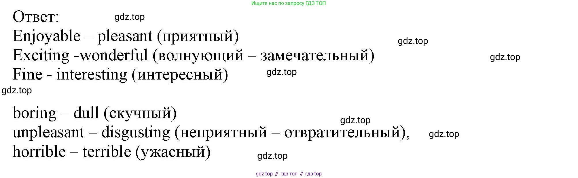Английский язык (english), 6 класс Тренировочные упражнения в формате ОГЭ (ГИА), авторы: Ваулина Юлия Евгеньевна (Vaulina Julia), Подоляко Ольга Евгеньевна (Podolyako Olga), издательство Просвещение, Москва, 2023, зелёного цвета, страница 55, номер 9, Решение 1 (продолжение 2)