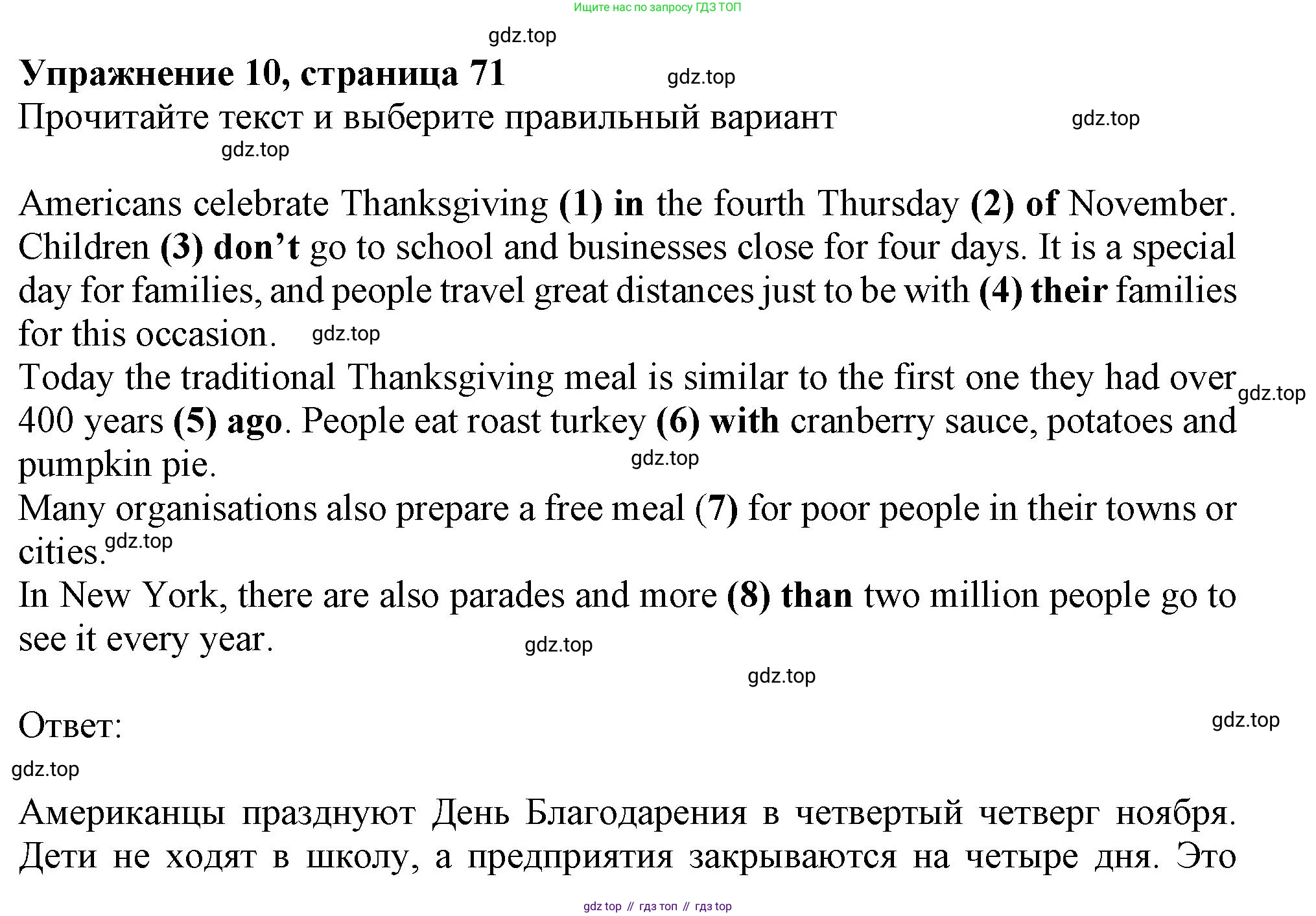 Английский язык (english), 6 класс Тренировочные упражнения в формате ОГЭ (ГИА), авторы: Ваулина Юлия Евгеньевна (Vaulina Julia), Подоляко Ольга Евгеньевна (Podolyako Olga), издательство Просвещение, Москва, 2023, зелёного цвета, страница 71, номер 10, Решение 1