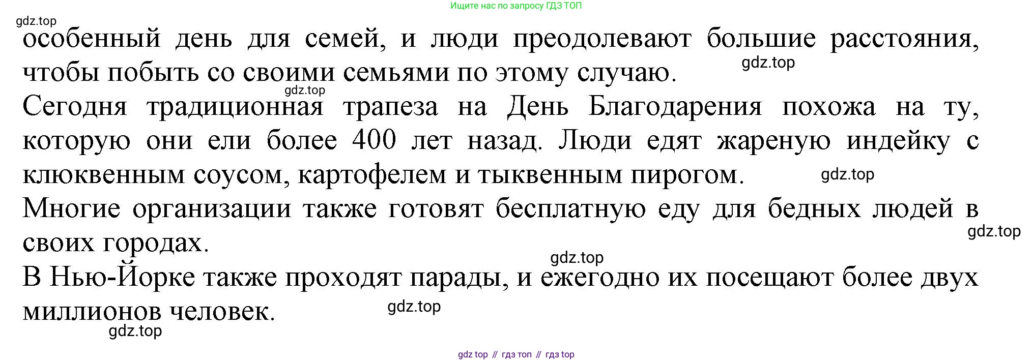 Английский язык (english), 6 класс Тренировочные упражнения в формате ОГЭ (ГИА), авторы: Ваулина Юлия Евгеньевна (Vaulina Julia), Подоляко Ольга Евгеньевна (Podolyako Olga), издательство Просвещение, Москва, 2023, зелёного цвета, страница 71, номер 10, Решение 1 (продолжение 2)