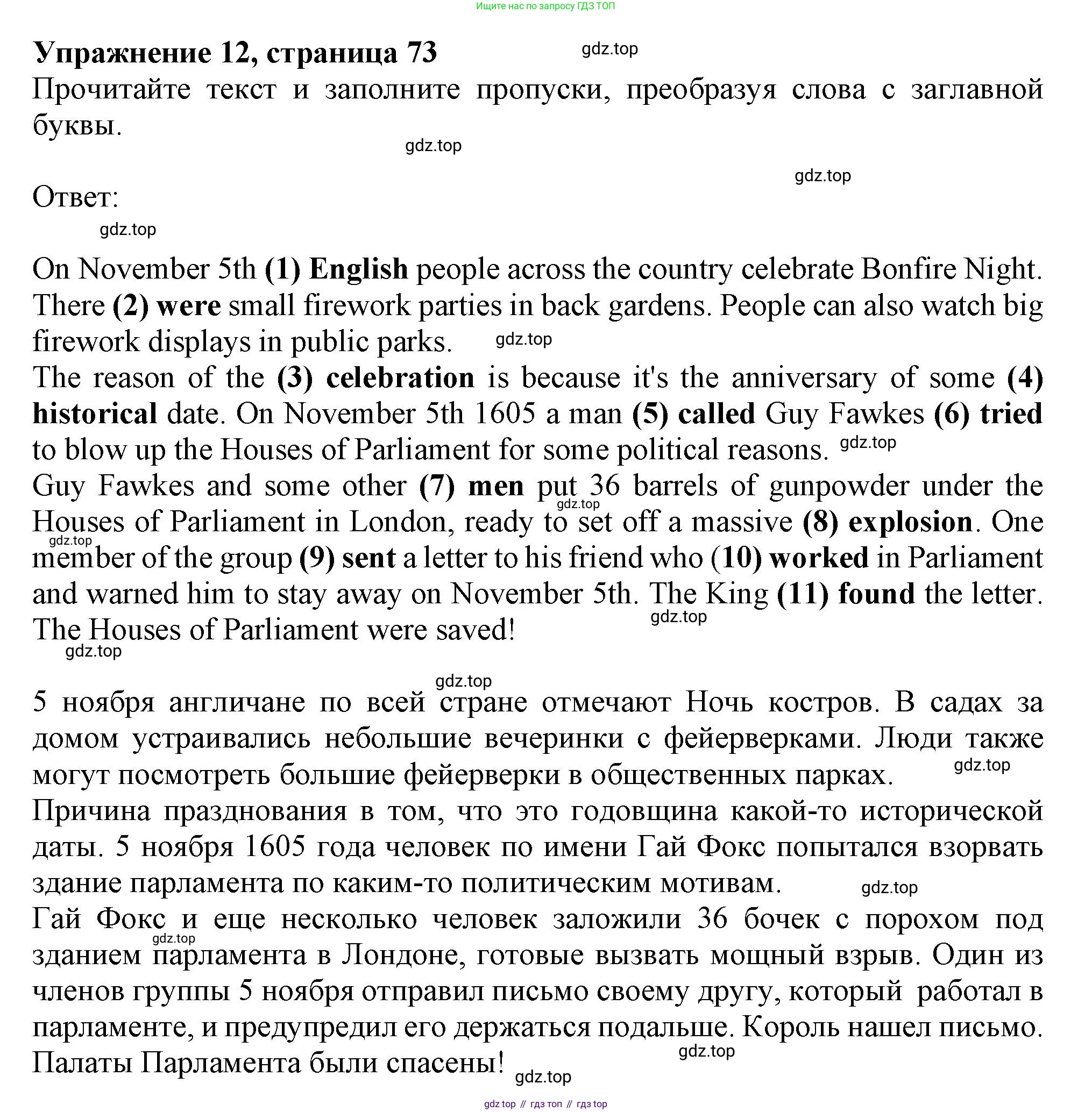 Английский язык (english), 6 класс Тренировочные упражнения в формате ОГЭ (ГИА), авторы: Ваулина Юлия Евгеньевна (Vaulina Julia), Подоляко Ольга Евгеньевна (Podolyako Olga), издательство Просвещение, Москва, 2023, зелёного цвета, страница 73, номер 12, Решение 1