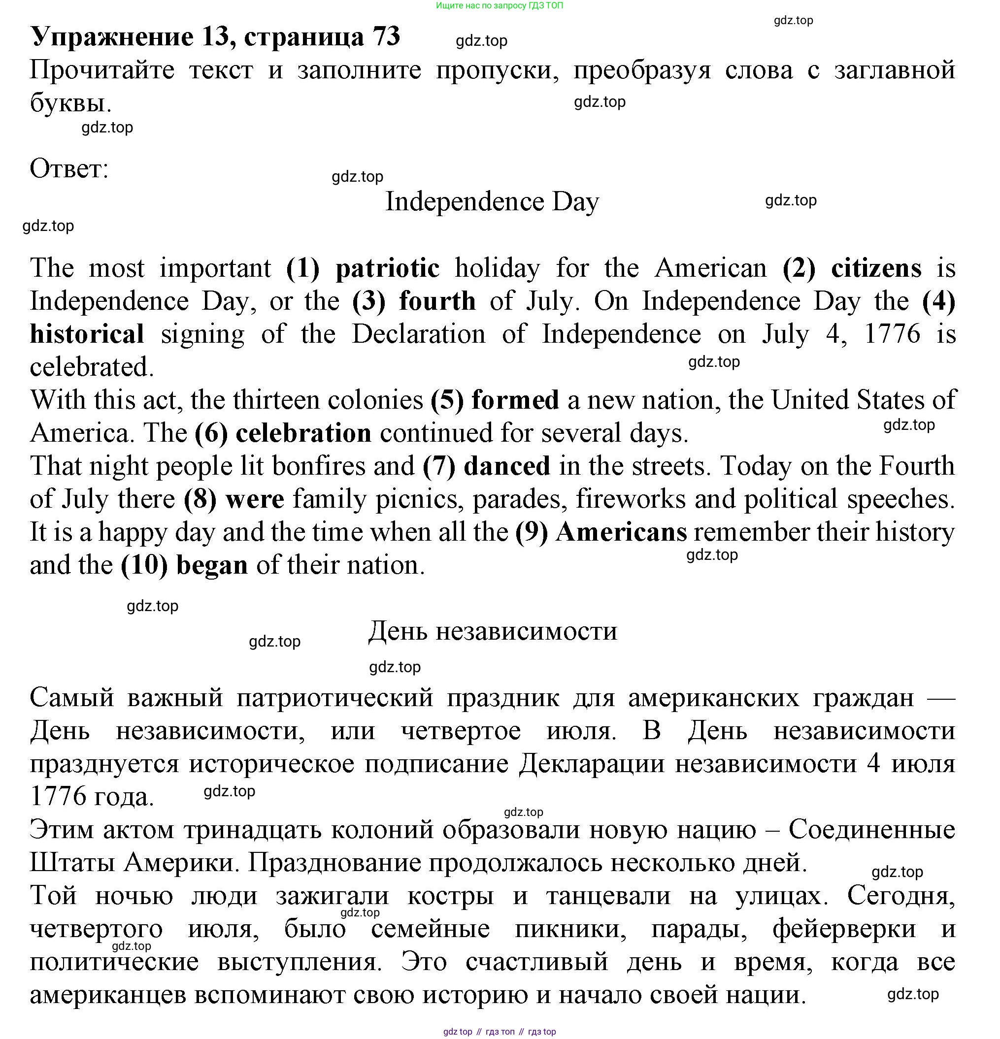 Английский язык (english), 6 класс Тренировочные упражнения в формате ОГЭ (ГИА), авторы: Ваулина Юлия Евгеньевна (Vaulina Julia), Подоляко Ольга Евгеньевна (Podolyako Olga), издательство Просвещение, Москва, 2023, зелёного цвета, страница 73, номер 13, Решение 1