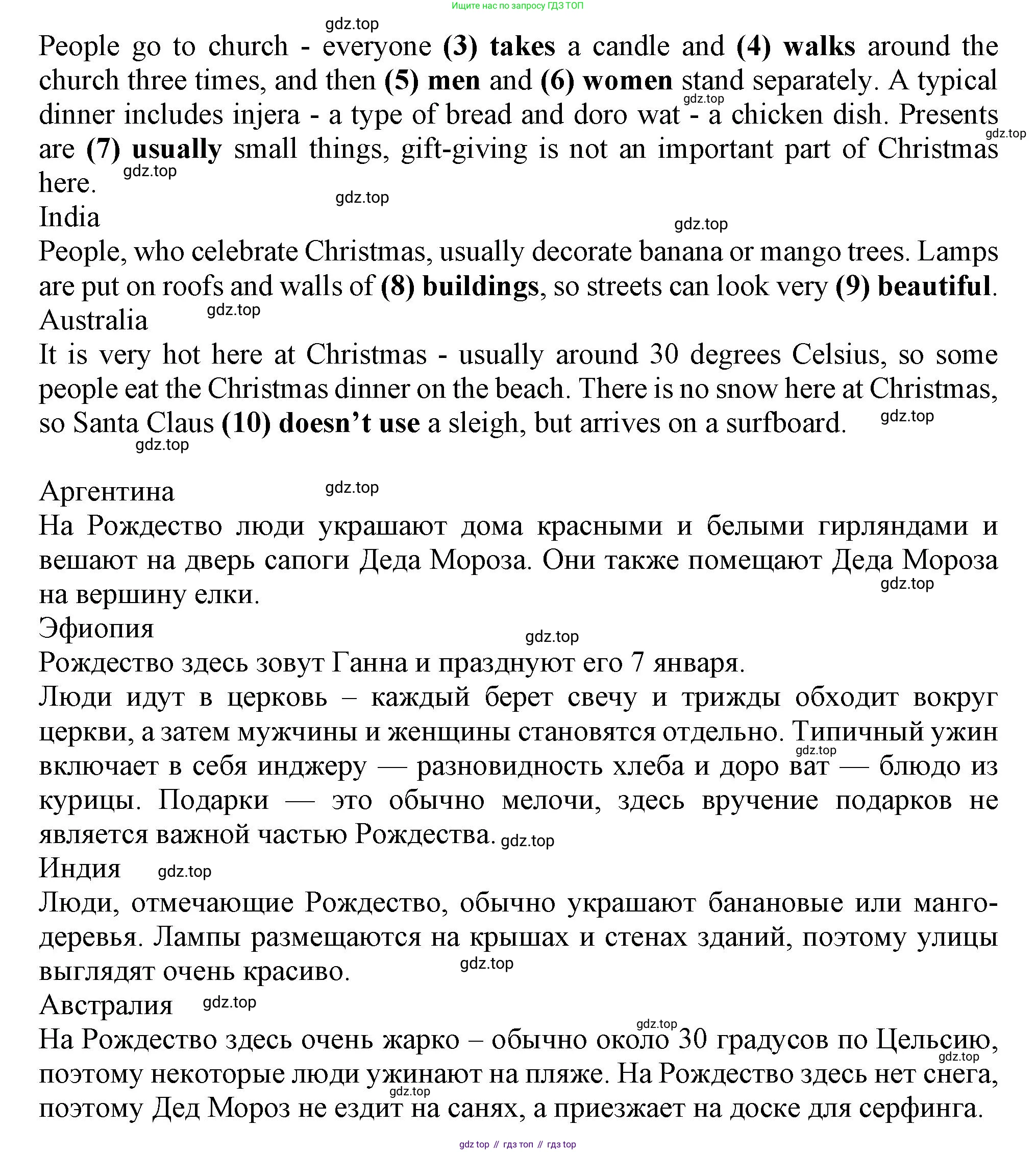 Английский язык (english), 6 класс Тренировочные упражнения в формате ОГЭ (ГИА), авторы: Ваулина Юлия Евгеньевна (Vaulina Julia), Подоляко Ольга Евгеньевна (Podolyako Olga), издательство Просвещение, Москва, 2023, зелёного цвета, страница 74, номер 14, Решение 1 (продолжение 2)
