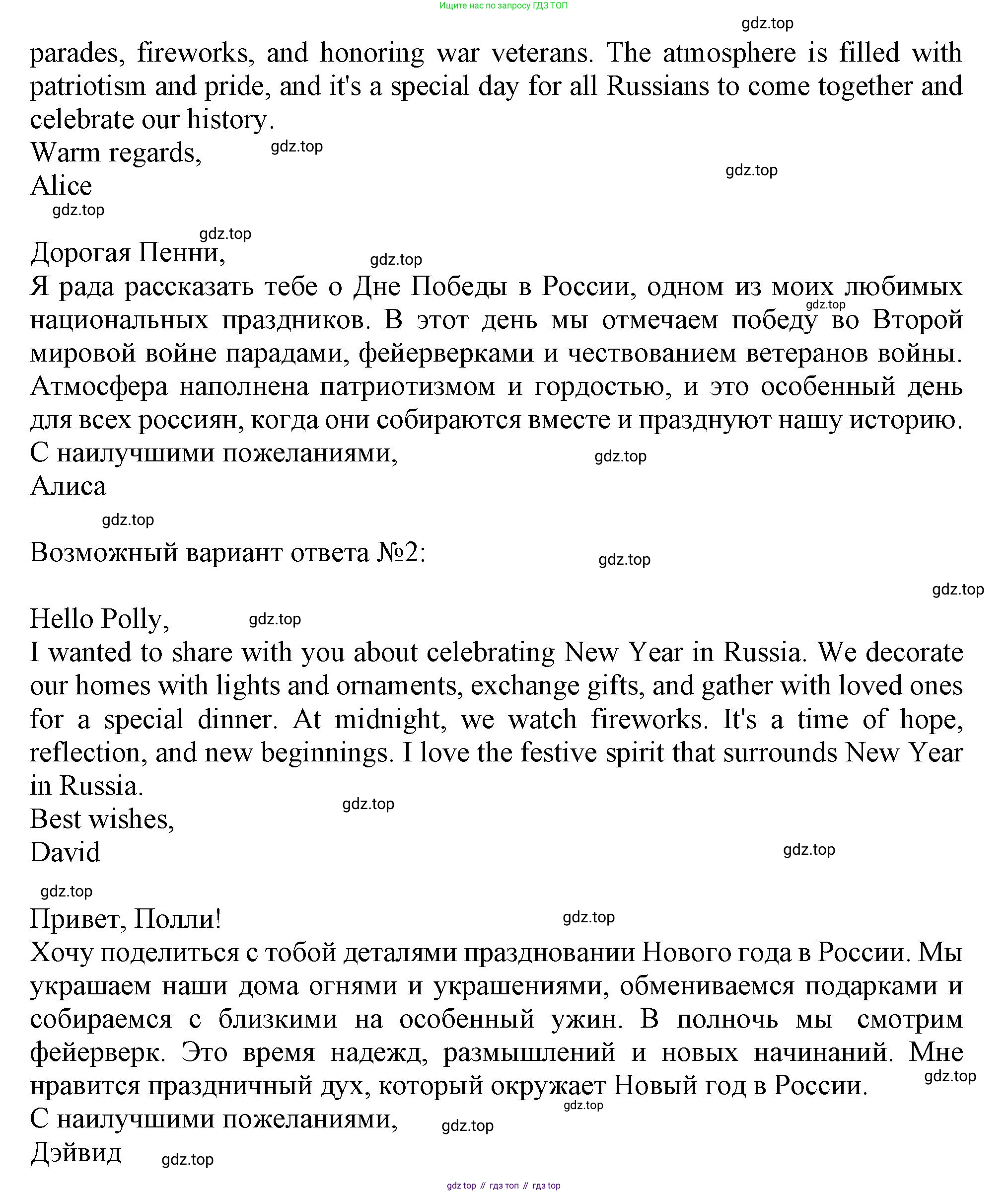 Английский язык (english), 6 класс Тренировочные упражнения в формате ОГЭ (ГИА), авторы: Ваулина Юлия Евгеньевна (Vaulina Julia), Подоляко Ольга Евгеньевна (Podolyako Olga), издательство Просвещение, Москва, 2023, зелёного цвета, страница 75, номер 15, Решение 1 (продолжение 2)