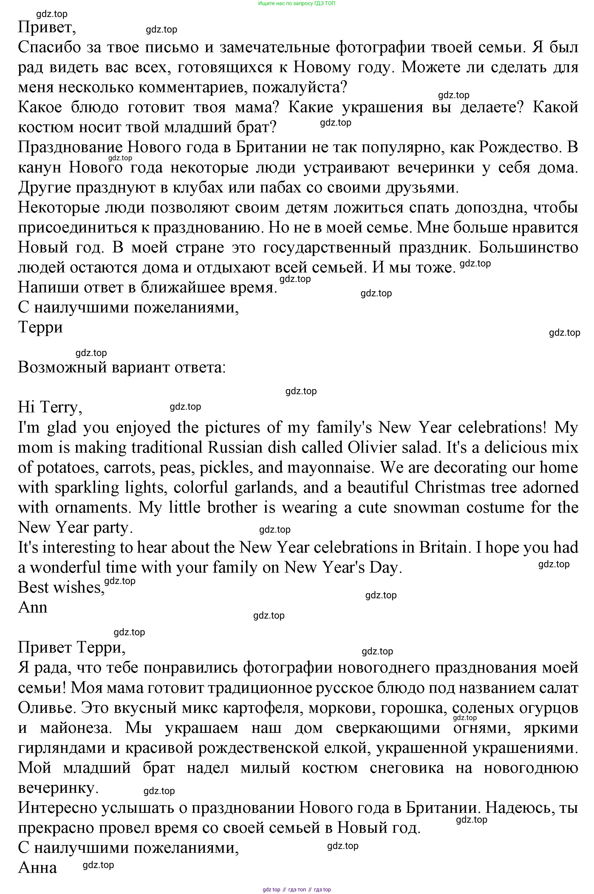 Английский язык (english), 6 класс Тренировочные упражнения в формате ОГЭ (ГИА), авторы: Ваулина Юлия Евгеньевна (Vaulina Julia), Подоляко Ольга Евгеньевна (Podolyako Olga), издательство Просвещение, Москва, 2023, зелёного цвета, страница 75, номер 16, Решение 1 (продолжение 2)