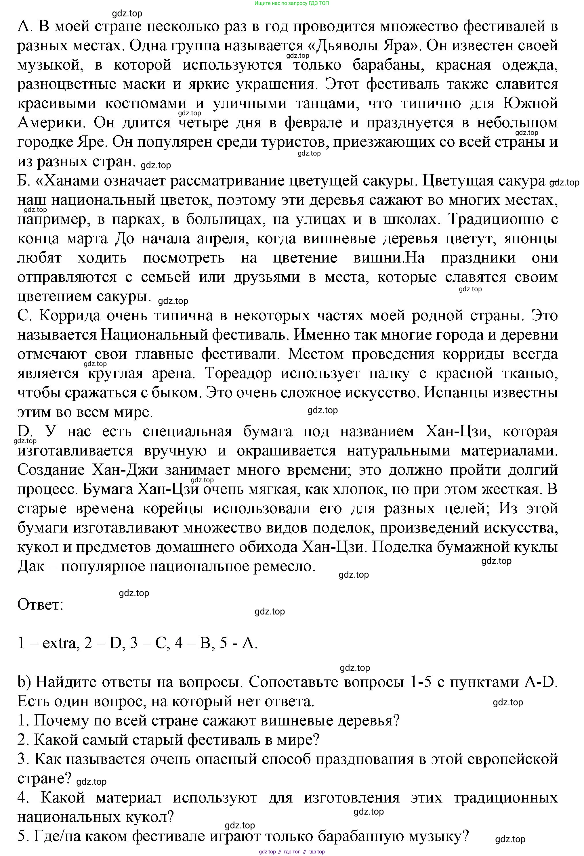 Английский язык (english), 6 класс Тренировочные упражнения в формате ОГЭ (ГИА), авторы: Ваулина Юлия Евгеньевна (Vaulina Julia), Подоляко Ольга Евгеньевна (Podolyako Olga), издательство Просвещение, Москва, 2023, зелёного цвета, страница 63, номер 3, Решение 1 (продолжение 2)