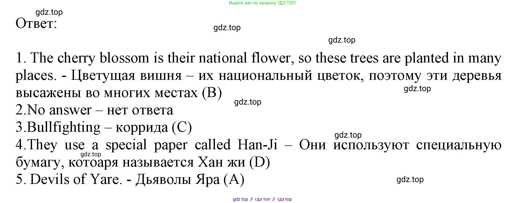 Английский язык (english), 6 класс Тренировочные упражнения в формате ОГЭ (ГИА), авторы: Ваулина Юлия Евгеньевна (Vaulina Julia), Подоляко Ольга Евгеньевна (Podolyako Olga), издательство Просвещение, Москва, 2023, зелёного цвета, страница 63, номер 3, Решение 1 (продолжение 3)