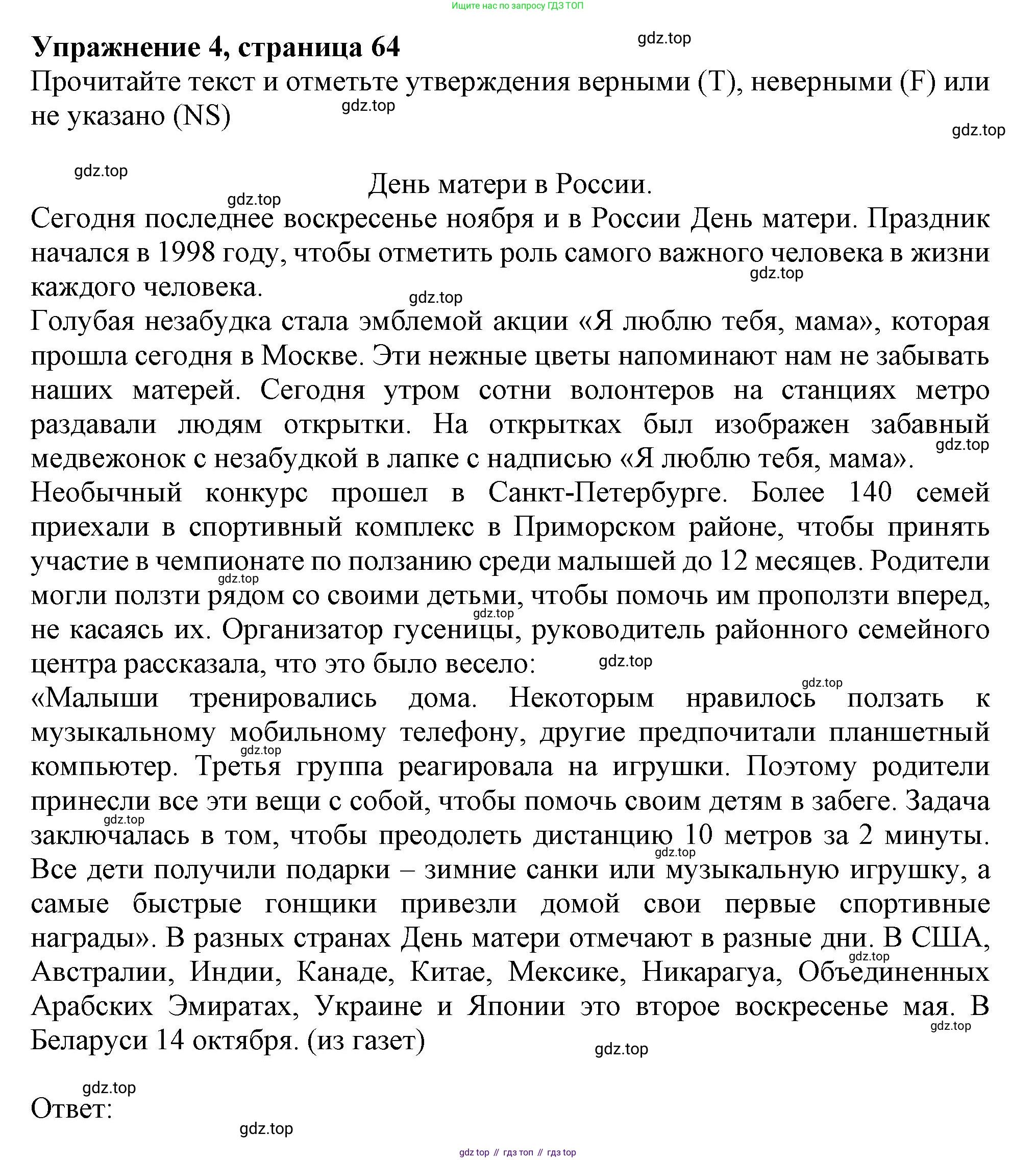 Английский язык (english), 6 класс Тренировочные упражнения в формате ОГЭ (ГИА), авторы: Ваулина Юлия Евгеньевна (Vaulina Julia), Подоляко Ольга Евгеньевна (Podolyako Olga), издательство Просвещение, Москва, 2023, зелёного цвета, страница 64, номер 4, Решение 1