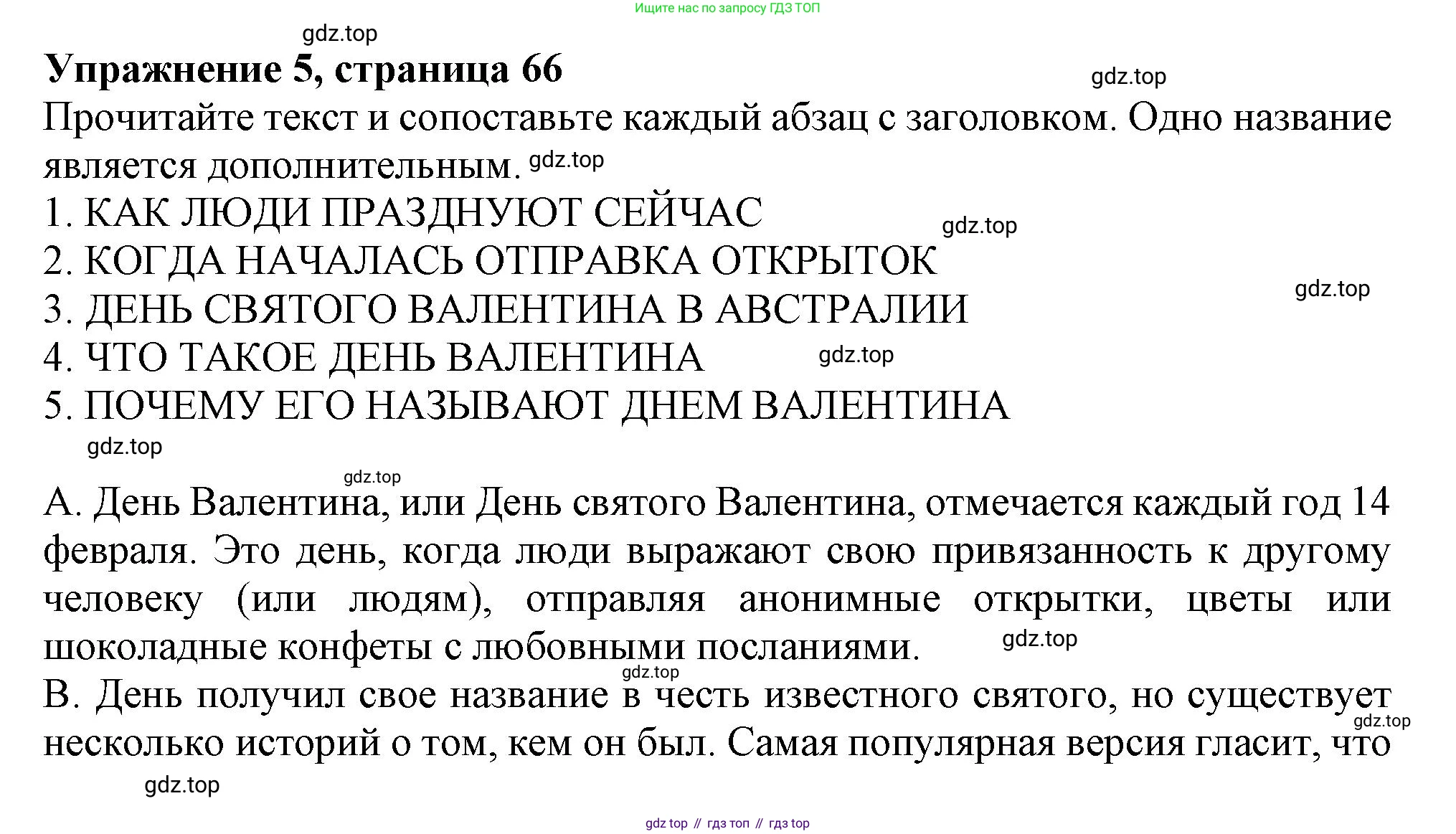 Английский язык (english), 6 класс Тренировочные упражнения в формате ОГЭ (ГИА), авторы: Ваулина Юлия Евгеньевна (Vaulina Julia), Подоляко Ольга Евгеньевна (Podolyako Olga), издательство Просвещение, Москва, 2023, зелёного цвета, страница 66, номер 5, Решение 1
