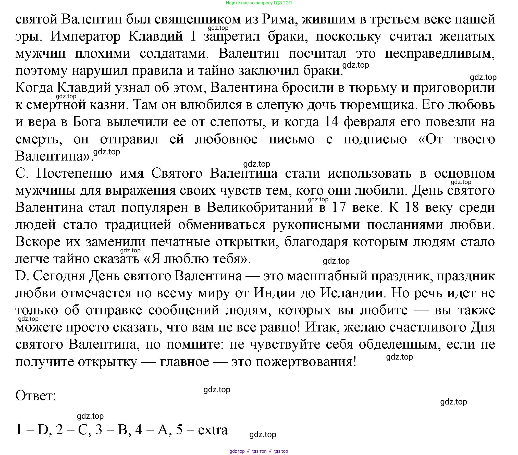 Английский язык (english), 6 класс Тренировочные упражнения в формате ОГЭ (ГИА), авторы: Ваулина Юлия Евгеньевна (Vaulina Julia), Подоляко Ольга Евгеньевна (Podolyako Olga), издательство Просвещение, Москва, 2023, зелёного цвета, страница 66, номер 5, Решение 1 (продолжение 2)