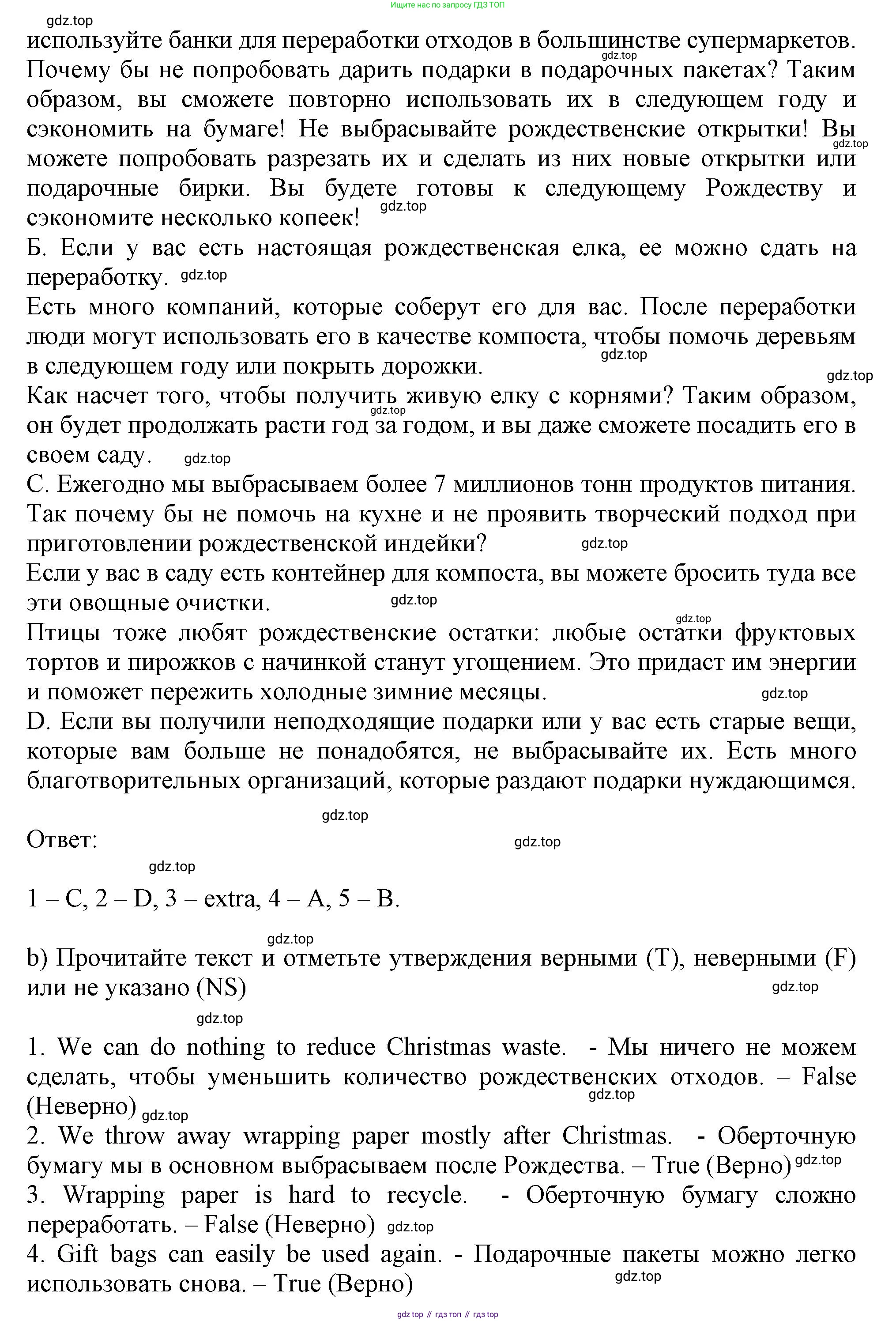 Английский язык (english), 6 класс Тренировочные упражнения в формате ОГЭ (ГИА), авторы: Ваулина Юлия Евгеньевна (Vaulina Julia), Подоляко Ольга Евгеньевна (Podolyako Olga), издательство Просвещение, Москва, 2023, зелёного цвета, страница 67, номер 6, Решение 1 (продолжение 2)