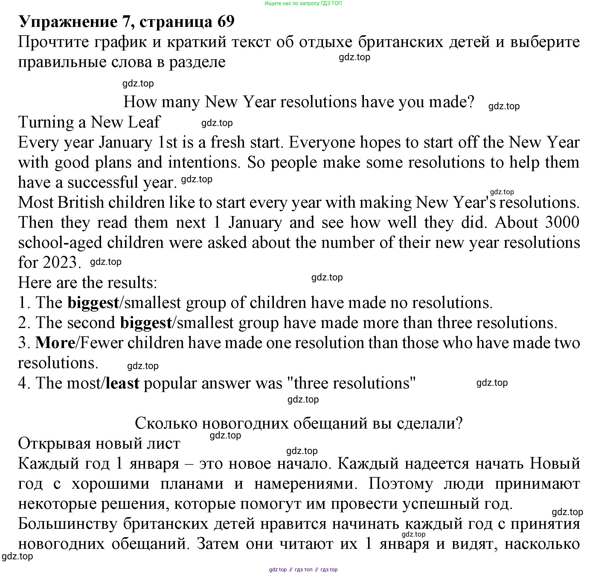 Английский язык (english), 6 класс Тренировочные упражнения в формате ОГЭ (ГИА), авторы: Ваулина Юлия Евгеньевна (Vaulina Julia), Подоляко Ольга Евгеньевна (Podolyako Olga), издательство Просвещение, Москва, 2023, зелёного цвета, страница 69, номер 7, Решение 1
