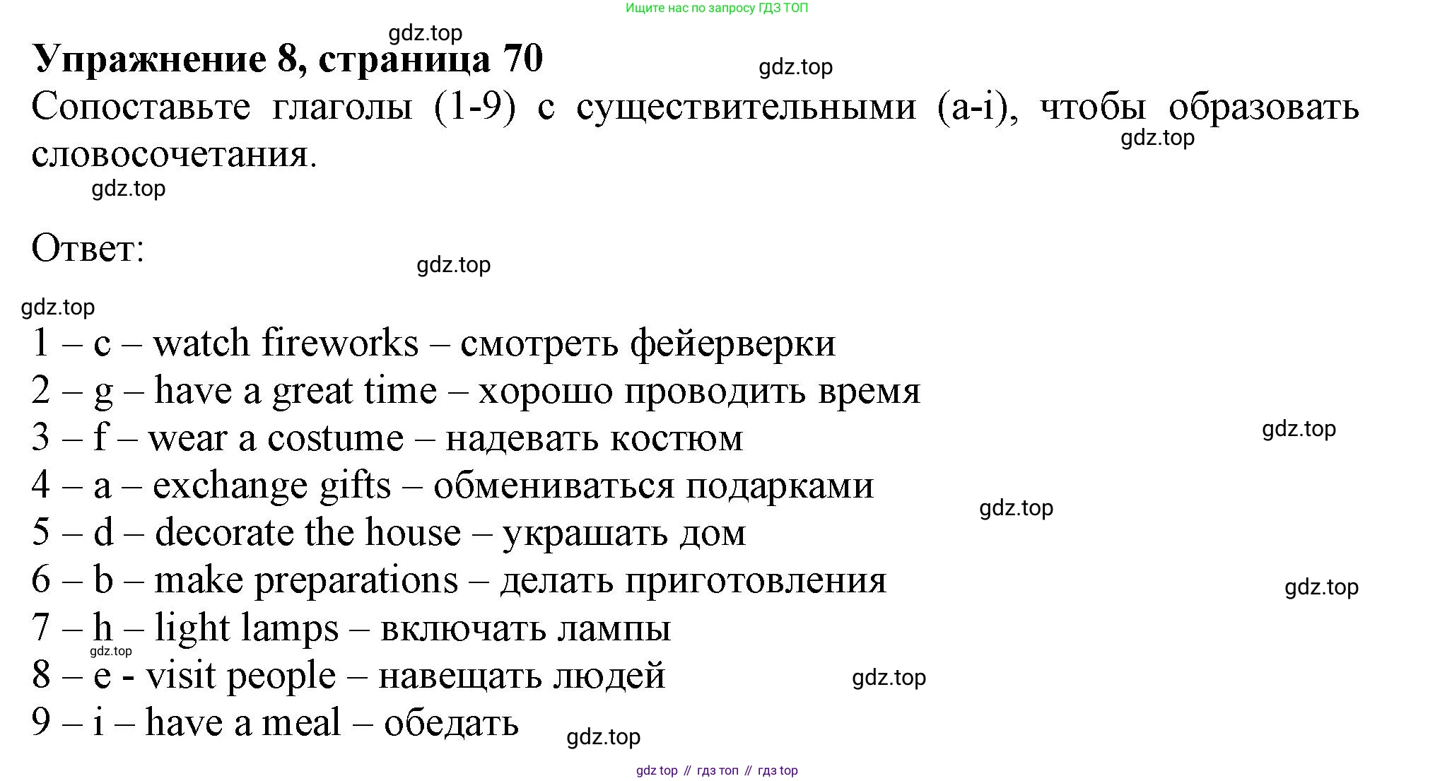 Английский язык (english), 6 класс Тренировочные упражнения в формате ОГЭ (ГИА), авторы: Ваулина Юлия Евгеньевна (Vaulina Julia), Подоляко Ольга Евгеньевна (Podolyako Olga), издательство Просвещение, Москва, 2023, зелёного цвета, страница 70, номер 8, Решение 1