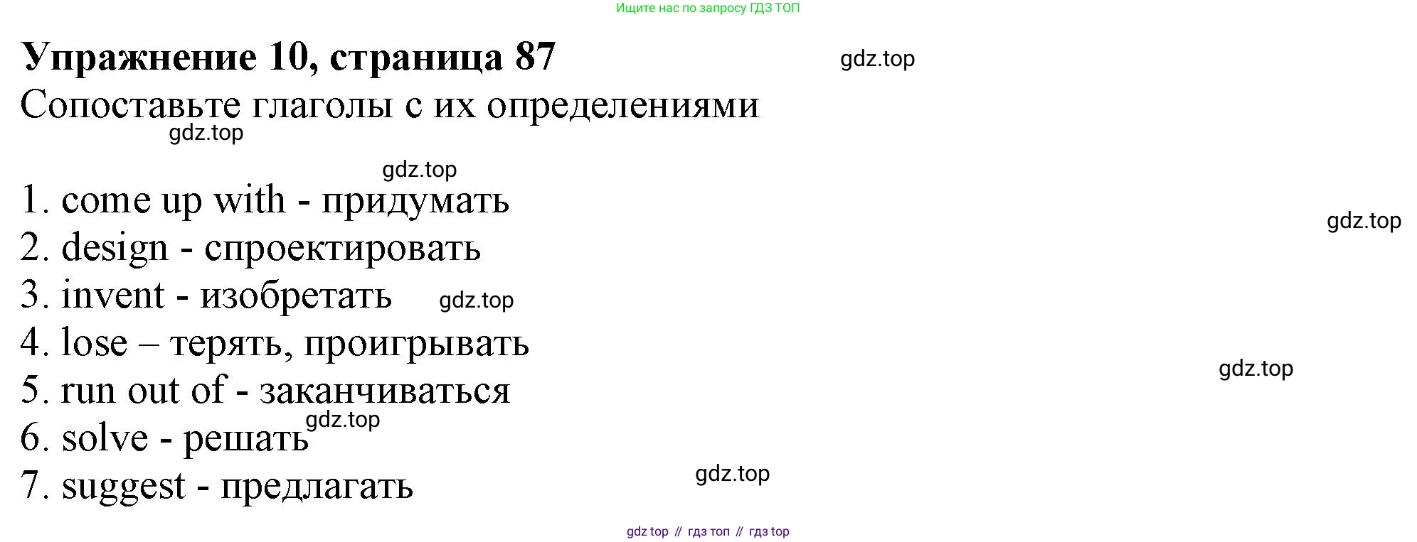 Английский язык (english), 6 класс Тренировочные упражнения в формате ОГЭ (ГИА), авторы: Ваулина Юлия Евгеньевна (Vaulina Julia), Подоляко Ольга Евгеньевна (Podolyako Olga), издательство Просвещение, Москва, 2023, зелёного цвета, страница 87, номер 10, Решение 1