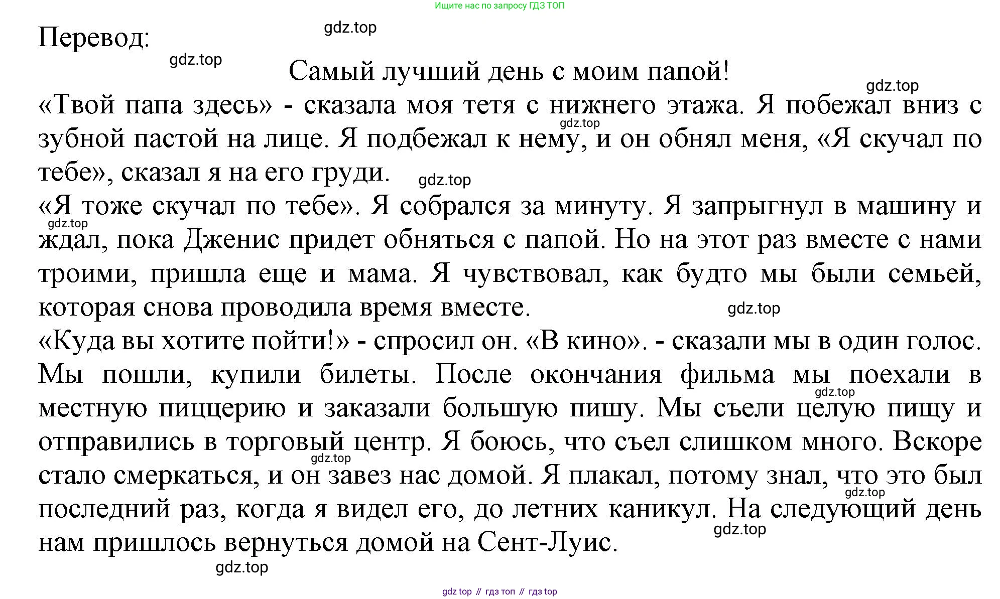 Английский язык (english), 6 класс Тренировочные упражнения в формате ОГЭ (ГИА), авторы: Ваулина Юлия Евгеньевна (Vaulina Julia), Подоляко Ольга Евгеньевна (Podolyako Olga), издательство Просвещение, Москва, 2023, зелёного цвета, страница 87, номер 11, Решение 1 (продолжение 2)