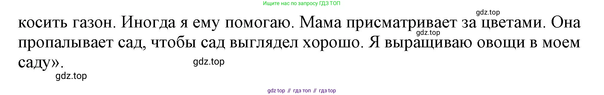 Английский язык (english), 6 класс Тренировочные упражнения в формате ОГЭ (ГИА), авторы: Ваулина Юлия Евгеньевна (Vaulina Julia), Подоляко Ольга Евгеньевна (Podolyako Olga), издательство Просвещение, Москва, 2023, зелёного цвета, страница 88, номер 12, Решение 1 (продолжение 2)