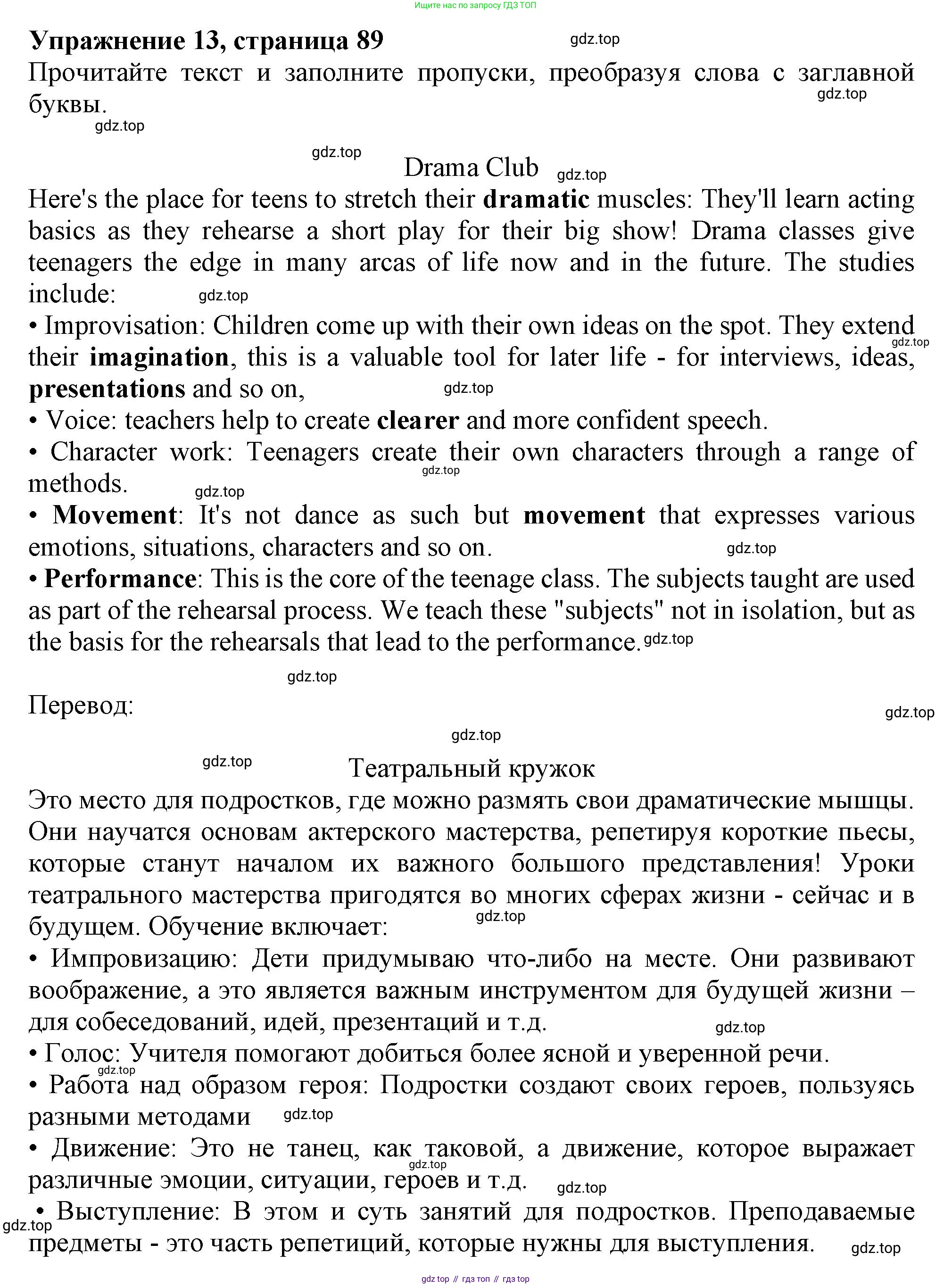 Английский язык (english), 6 класс Тренировочные упражнения в формате ОГЭ (ГИА), авторы: Ваулина Юлия Евгеньевна (Vaulina Julia), Подоляко Ольга Евгеньевна (Podolyako Olga), издательство Просвещение, Москва, 2023, зелёного цвета, страница 89, номер 13, Решение 1