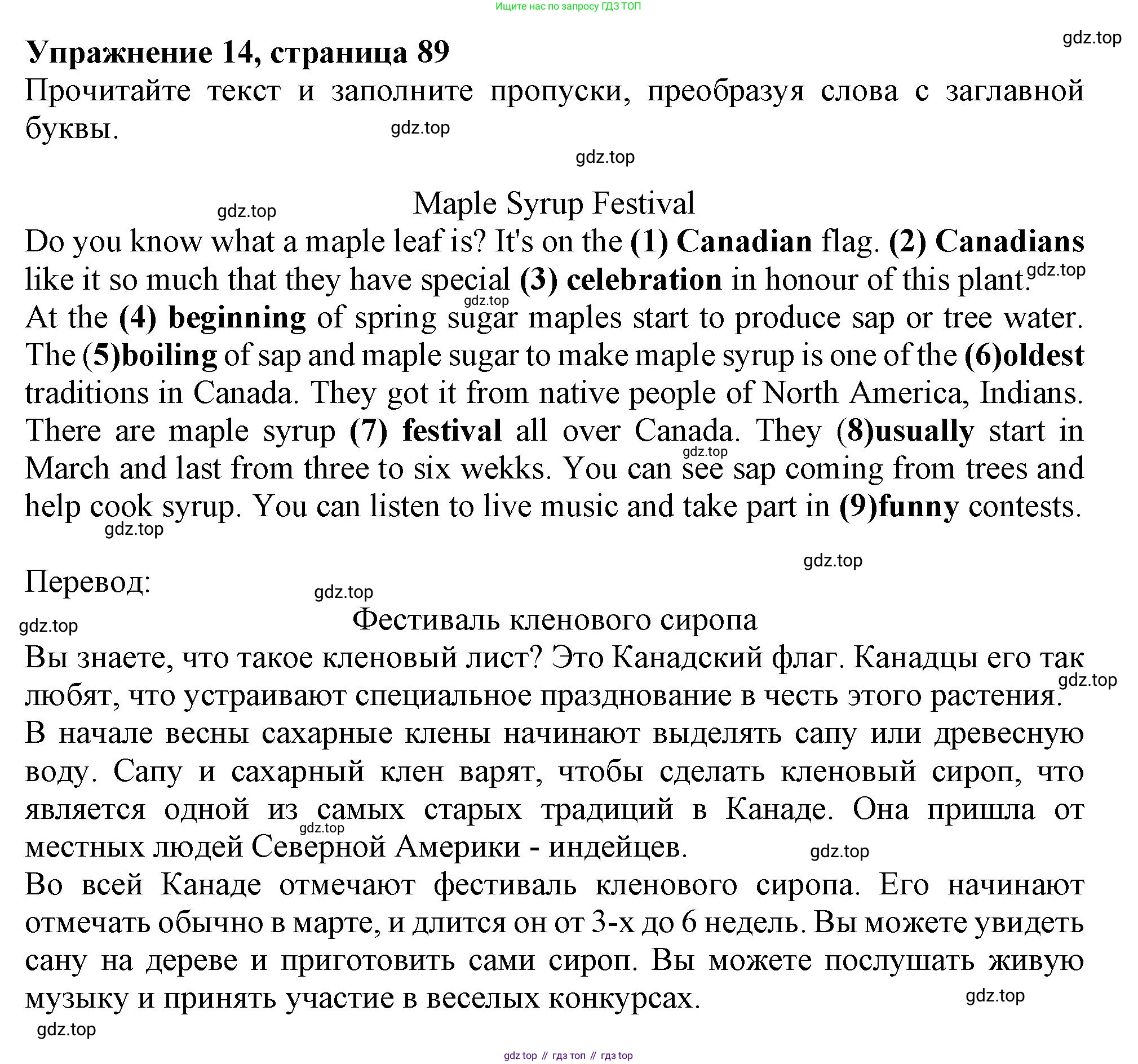 Английский язык (english), 6 класс Тренировочные упражнения в формате ОГЭ (ГИА), авторы: Ваулина Юлия Евгеньевна (Vaulina Julia), Подоляко Ольга Евгеньевна (Podolyako Olga), издательство Просвещение, Москва, 2023, зелёного цвета, страница 89, номер 14, Решение 1