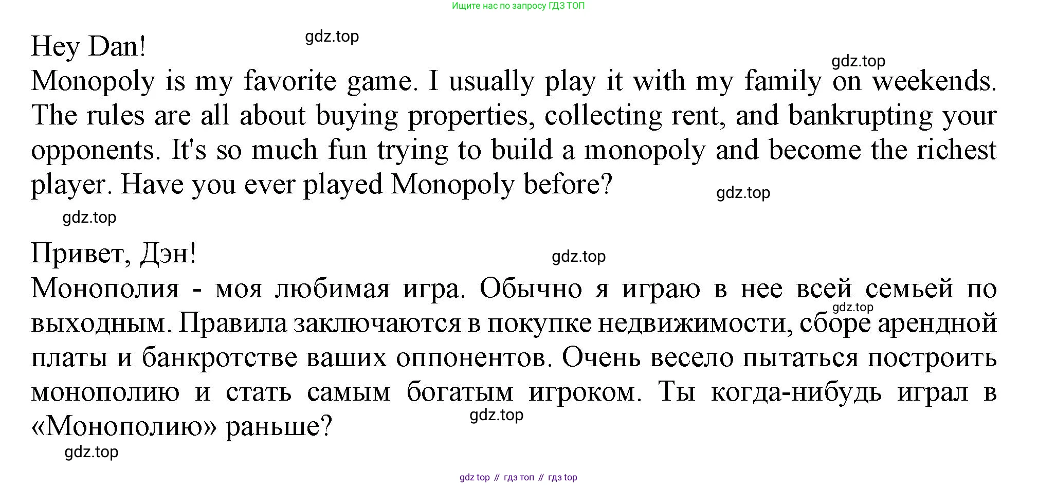 Английский язык (english), 6 класс Тренировочные упражнения в формате ОГЭ (ГИА), авторы: Ваулина Юлия Евгеньевна (Vaulina Julia), Подоляко Ольга Евгеньевна (Podolyako Olga), издательство Просвещение, Москва, 2023, зелёного цвета, страница 91, номер 16, Решение 1 (продолжение 2)