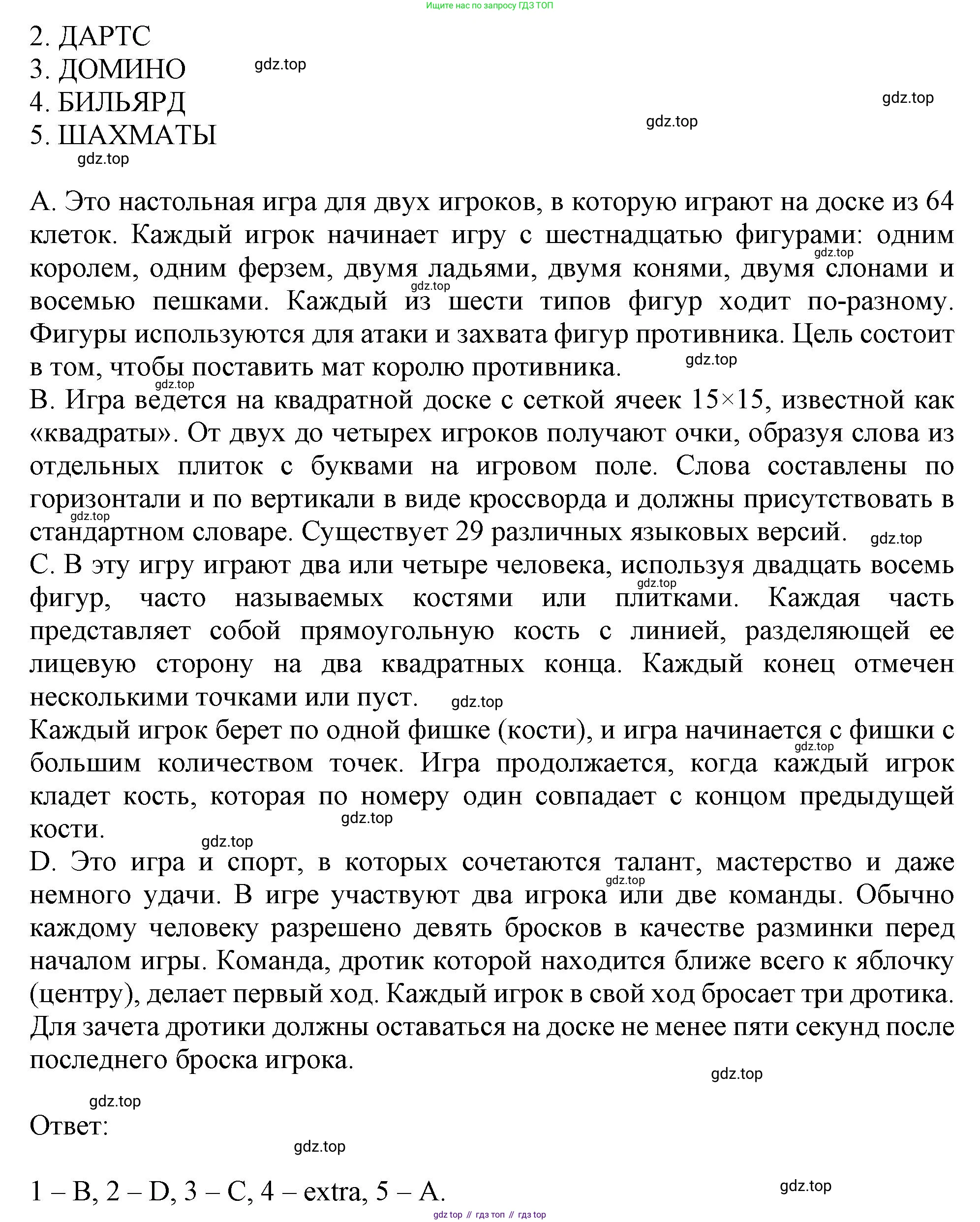 Английский язык (english), 6 класс Тренировочные упражнения в формате ОГЭ (ГИА), авторы: Ваулина Юлия Евгеньевна (Vaulina Julia), Подоляко Ольга Евгеньевна (Podolyako Olga), издательство Просвещение, Москва, 2023, зелёного цвета, страница 78, номер 2, Решение 1 (продолжение 2)