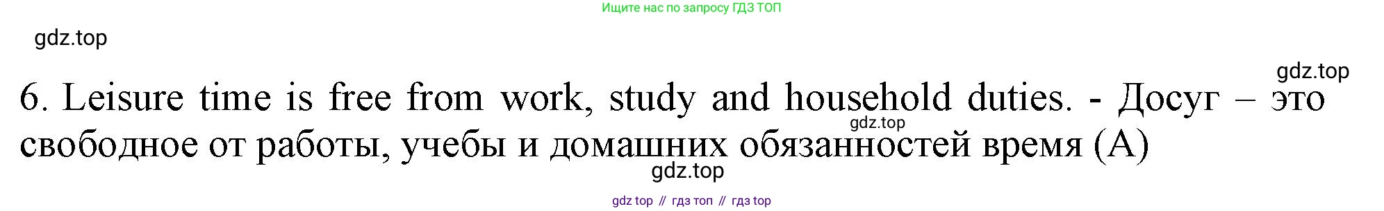 ГДЗ Английский язык (english), 6 класс Тренировочные упражнения в формате ОГЭ (ГИА), авторы: Ваулина Юлия Евгеньевна (Vaulina Julia), Подоляко Ольга Евгеньевна (Podolyako Olga), издательство Просвещение, Москва, 2023, зелёного цвета, страница 82, номер 5, Решение 1 (продолжение 3)