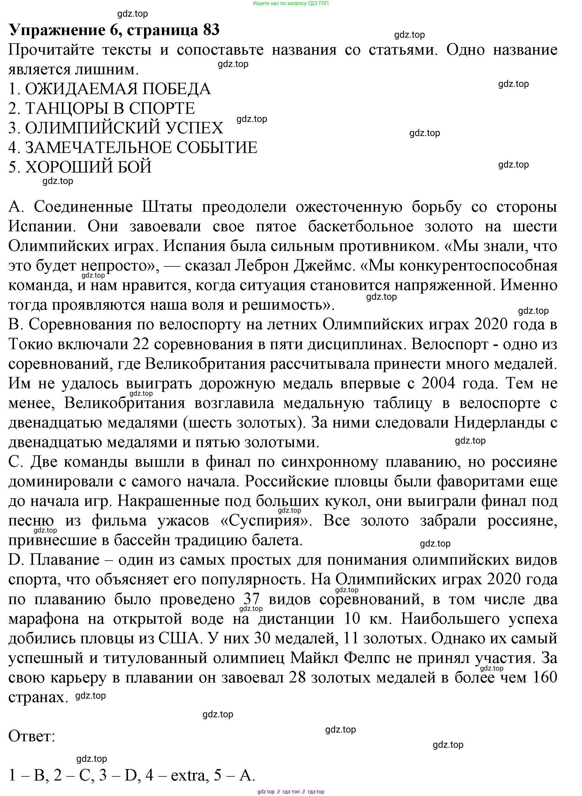 Английский язык (english), 6 класс Тренировочные упражнения в формате ОГЭ (ГИА), авторы: Ваулина Юлия Евгеньевна (Vaulina Julia), Подоляко Ольга Евгеньевна (Podolyako Olga), издательство Просвещение, Москва, 2023, зелёного цвета, страница 83, номер 6, Решение 1
