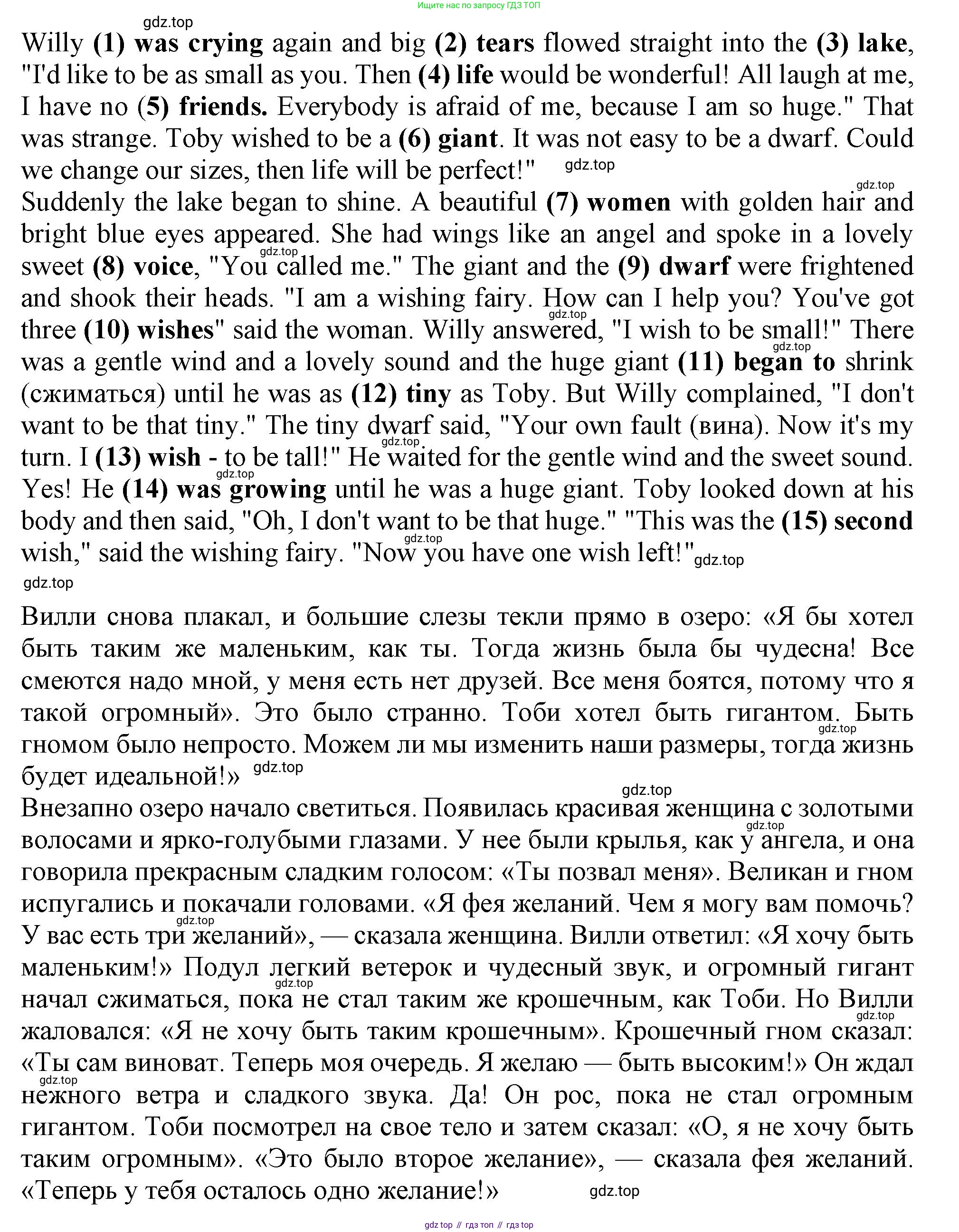 Английский язык (english), 6 класс Тренировочные упражнения в формате ОГЭ (ГИА), авторы: Ваулина Юлия Евгеньевна (Vaulina Julia), Подоляко Ольга Евгеньевна (Podolyako Olga), издательство Просвещение, Москва, 2023, зелёного цвета, страница 103, номер 10, Решение 1 (продолжение 2)