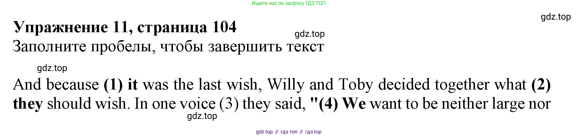 Английский язык (english), 6 класс Тренировочные упражнения в формате ОГЭ (ГИА), авторы: Ваулина Юлия Евгеньевна (Vaulina Julia), Подоляко Ольга Евгеньевна (Podolyako Olga), издательство Просвещение, Москва, 2023, зелёного цвета, страница 104, номер 11, Решение 1