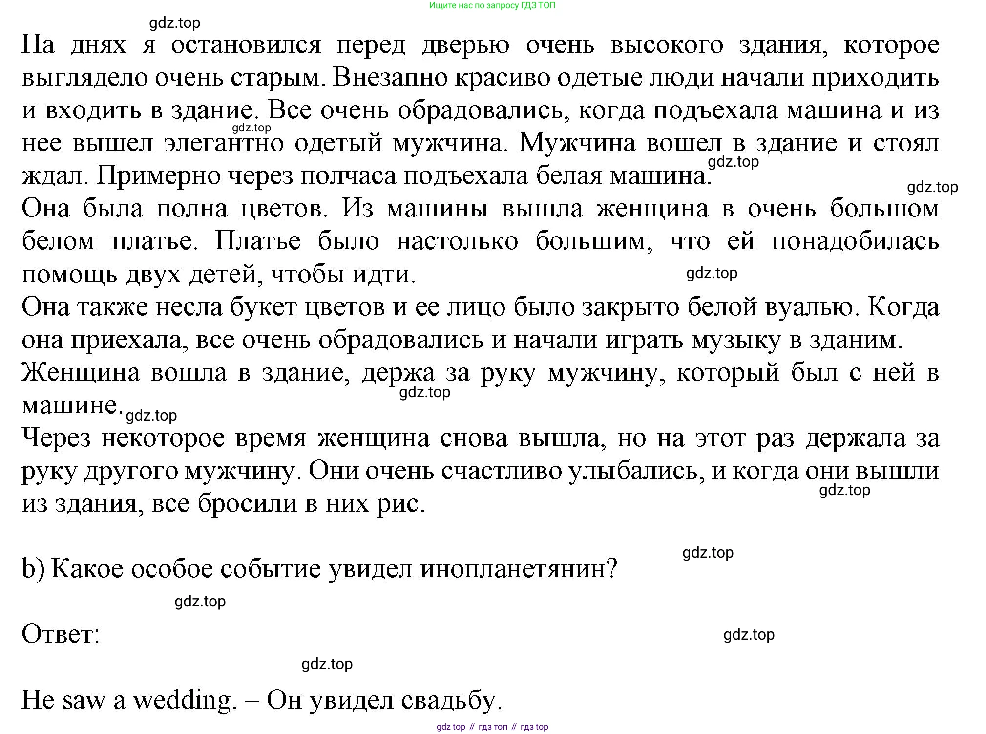 Английский язык (english), 6 класс Тренировочные упражнения в формате ОГЭ (ГИА), авторы: Ваулина Юлия Евгеньевна (Vaulina Julia), Подоляко Ольга Евгеньевна (Podolyako Olga), издательство Просвещение, Москва, 2023, зелёного цвета, страница 105, номер 12, Решение 1 (продолжение 2)