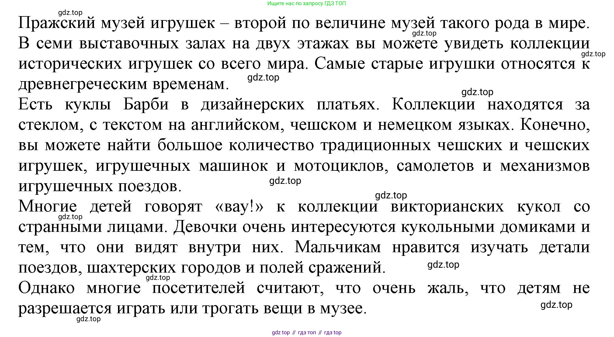 Английский язык (english), 6 класс Тренировочные упражнения в формате ОГЭ (ГИА), авторы: Ваулина Юлия Евгеньевна (Vaulina Julia), Подоляко Ольга Евгеньевна (Podolyako Olga), издательство Просвещение, Москва, 2023, зелёного цвета, страница 106, номер 13, Решение 1 (продолжение 2)