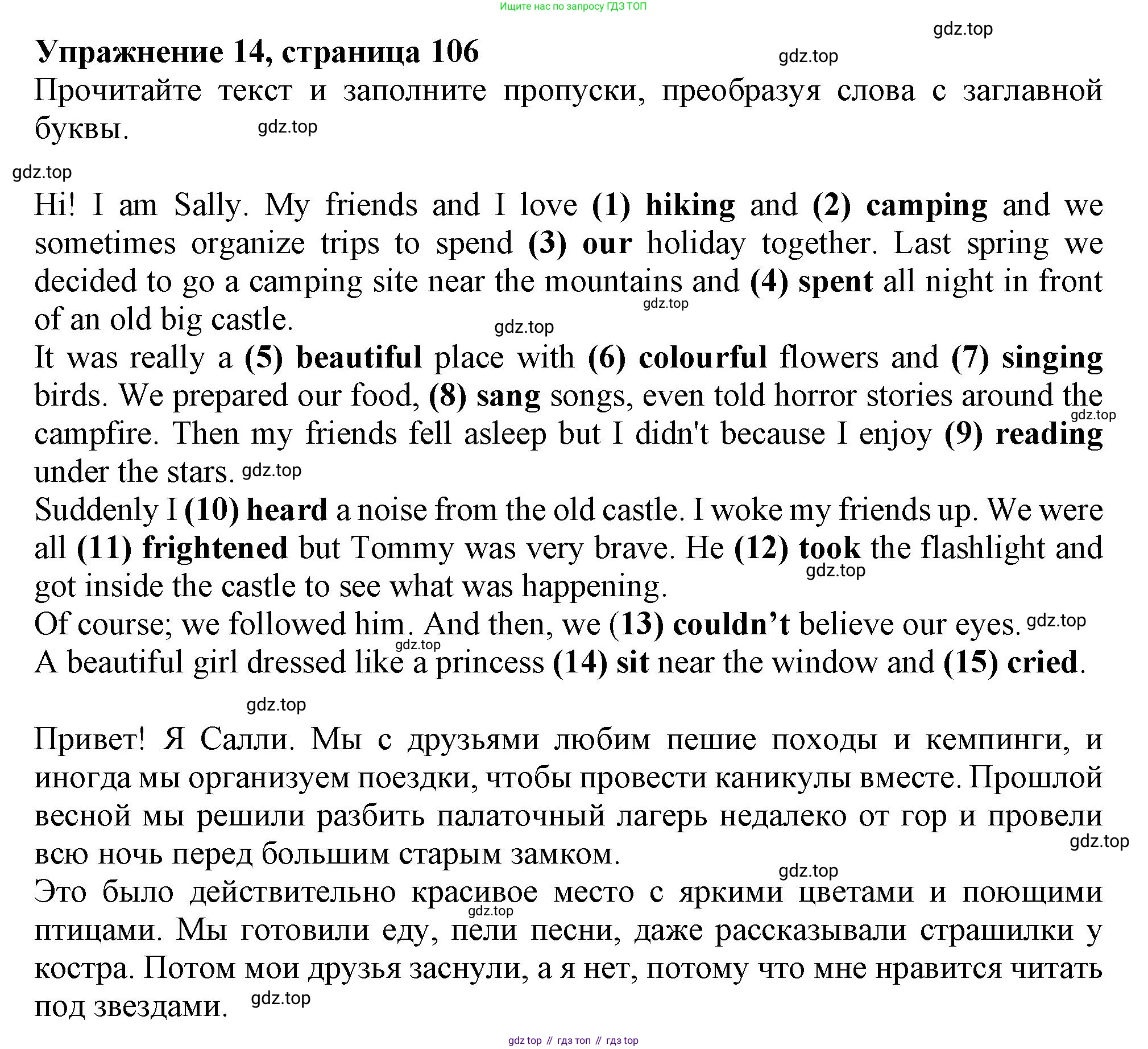 Английский язык (english), 6 класс Тренировочные упражнения в формате ОГЭ (ГИА), авторы: Ваулина Юлия Евгеньевна (Vaulina Julia), Подоляко Ольга Евгеньевна (Podolyako Olga), издательство Просвещение, Москва, 2023, зелёного цвета, страница 106, номер 14, Решение 1