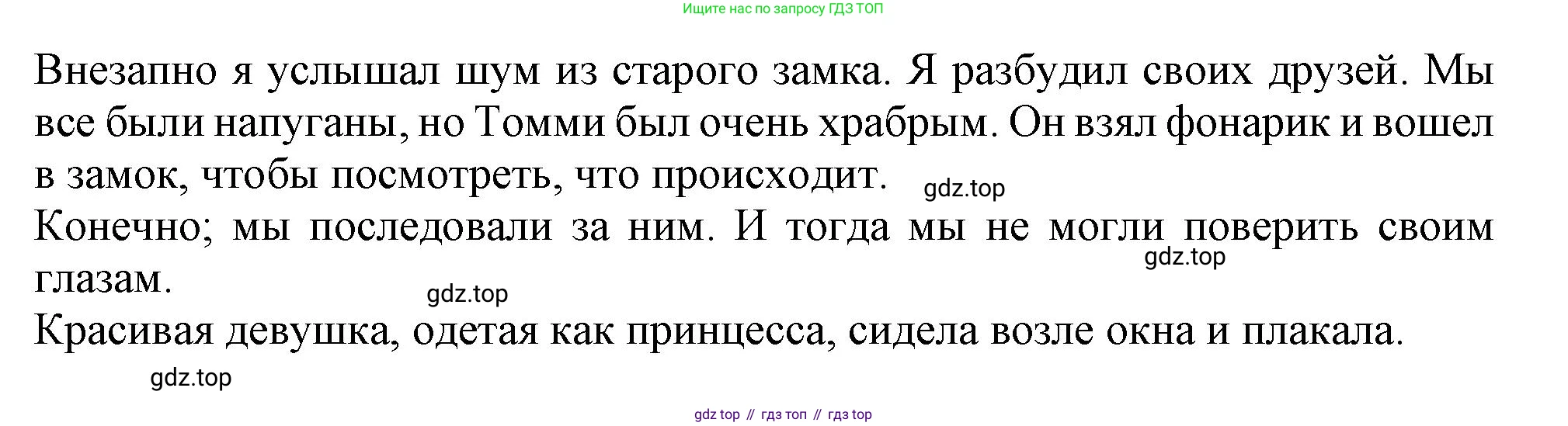 Английский язык (english), 6 класс Тренировочные упражнения в формате ОГЭ (ГИА), авторы: Ваулина Юлия Евгеньевна (Vaulina Julia), Подоляко Ольга Евгеньевна (Podolyako Olga), издательство Просвещение, Москва, 2023, зелёного цвета, страница 106, номер 14, Решение 1 (продолжение 2)