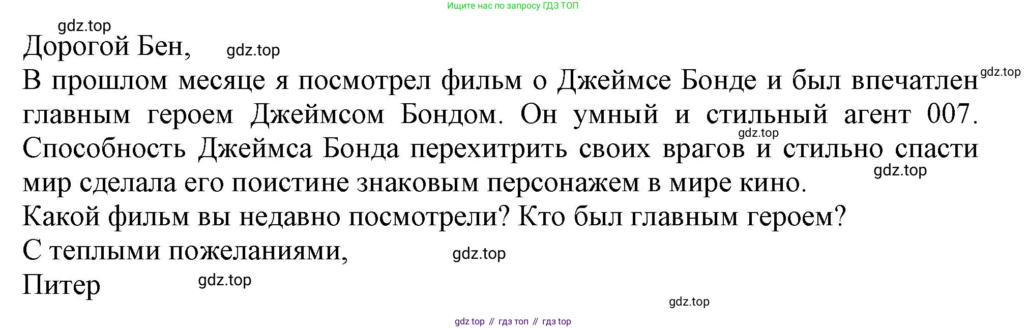 Английский язык (english), 6 класс Тренировочные упражнения в формате ОГЭ (ГИА), авторы: Ваулина Юлия Евгеньевна (Vaulina Julia), Подоляко Ольга Евгеньевна (Podolyako Olga), издательство Просвещение, Москва, 2023, зелёного цвета, страница 107, номер 15, Решение 1 (продолжение 2)