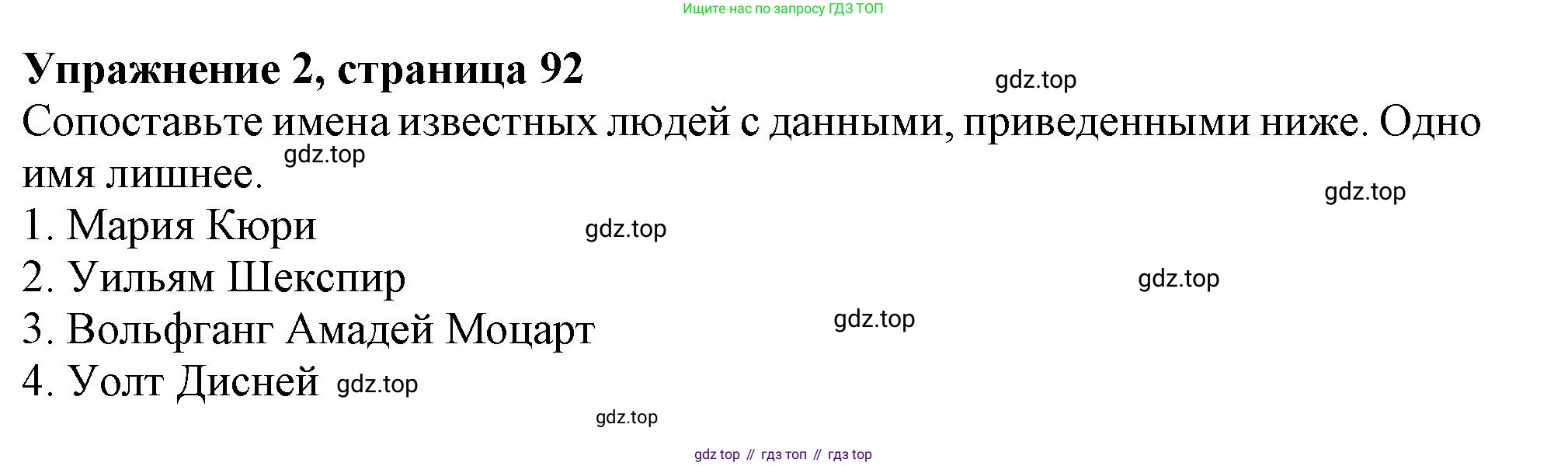 Английский язык (english), 6 класс Тренировочные упражнения в формате ОГЭ (ГИА), авторы: Ваулина Юлия Евгеньевна (Vaulina Julia), Подоляко Ольга Евгеньевна (Podolyako Olga), издательство Просвещение, Москва, 2023, зелёного цвета, страница 92, номер 2, Решение 1