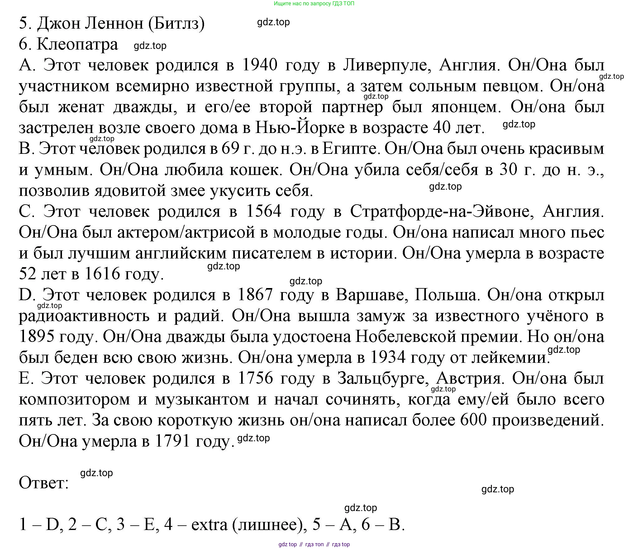 Английский язык (english), 6 класс Тренировочные упражнения в формате ОГЭ (ГИА), авторы: Ваулина Юлия Евгеньевна (Vaulina Julia), Подоляко Ольга Евгеньевна (Podolyako Olga), издательство Просвещение, Москва, 2023, зелёного цвета, страница 92, номер 2, Решение 1 (продолжение 2)