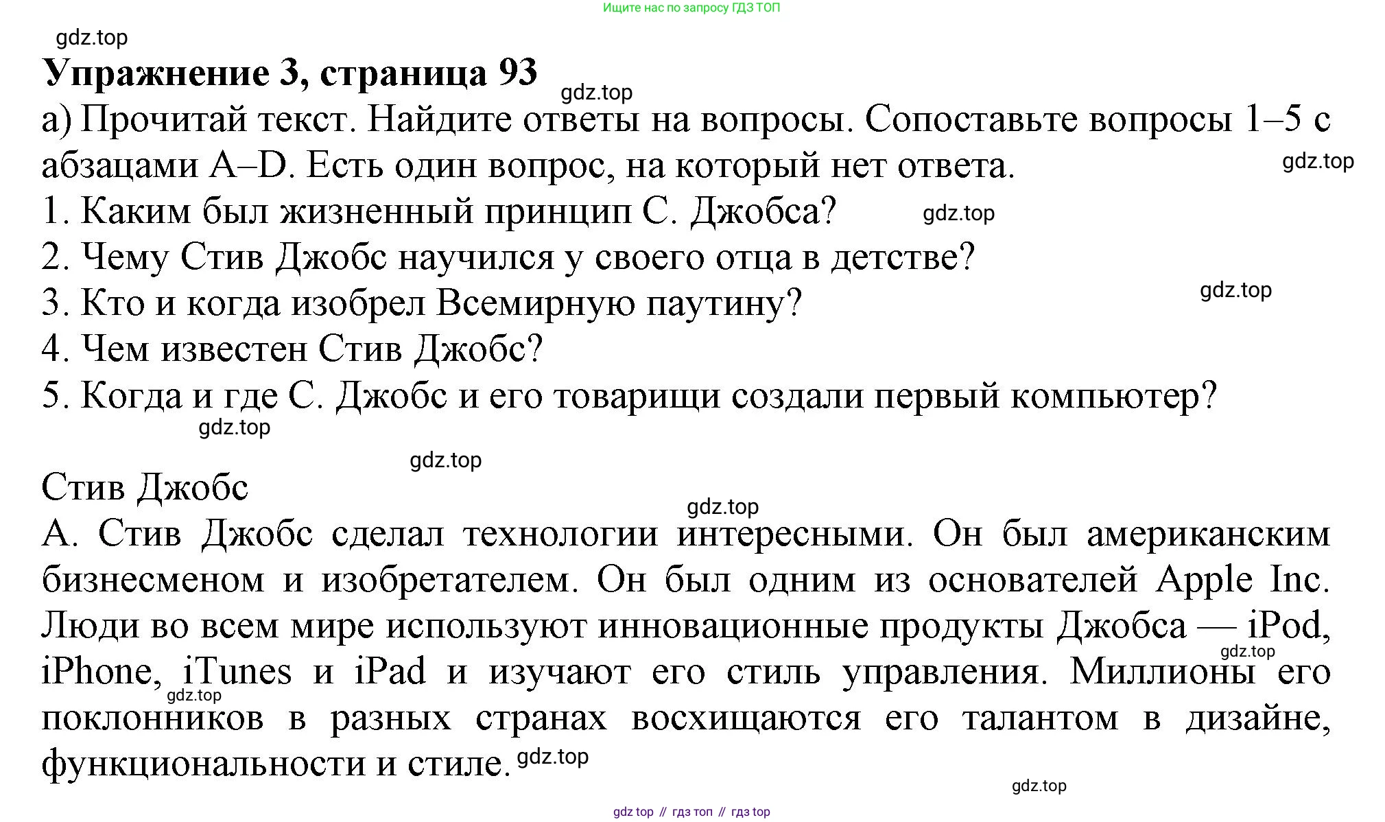 Английский язык (english), 6 класс Тренировочные упражнения в формате ОГЭ (ГИА), авторы: Ваулина Юлия Евгеньевна (Vaulina Julia), Подоляко Ольга Евгеньевна (Podolyako Olga), издательство Просвещение, Москва, 2023, зелёного цвета, страница 93, номер 3, Решение 1