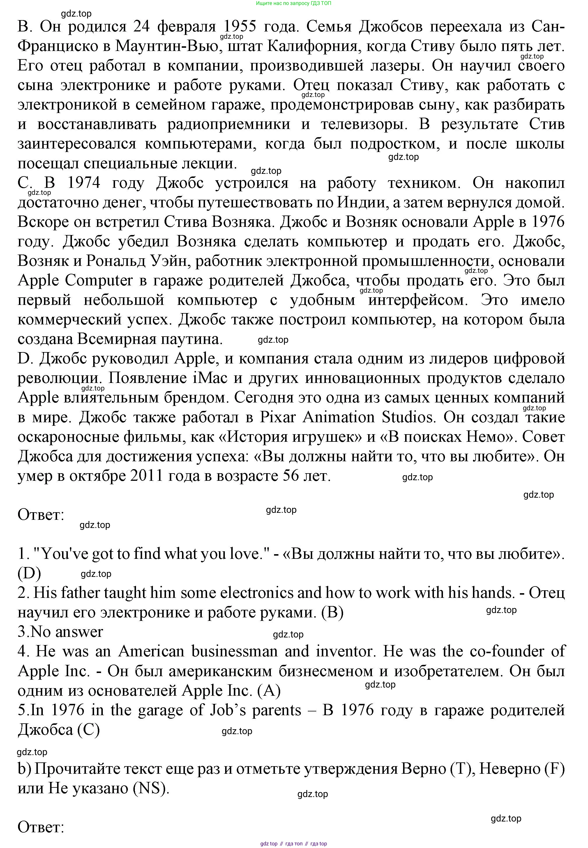 Английский язык (english), 6 класс Тренировочные упражнения в формате ОГЭ (ГИА), авторы: Ваулина Юлия Евгеньевна (Vaulina Julia), Подоляко Ольга Евгеньевна (Podolyako Olga), издательство Просвещение, Москва, 2023, зелёного цвета, страница 93, номер 3, Решение 1 (продолжение 2)