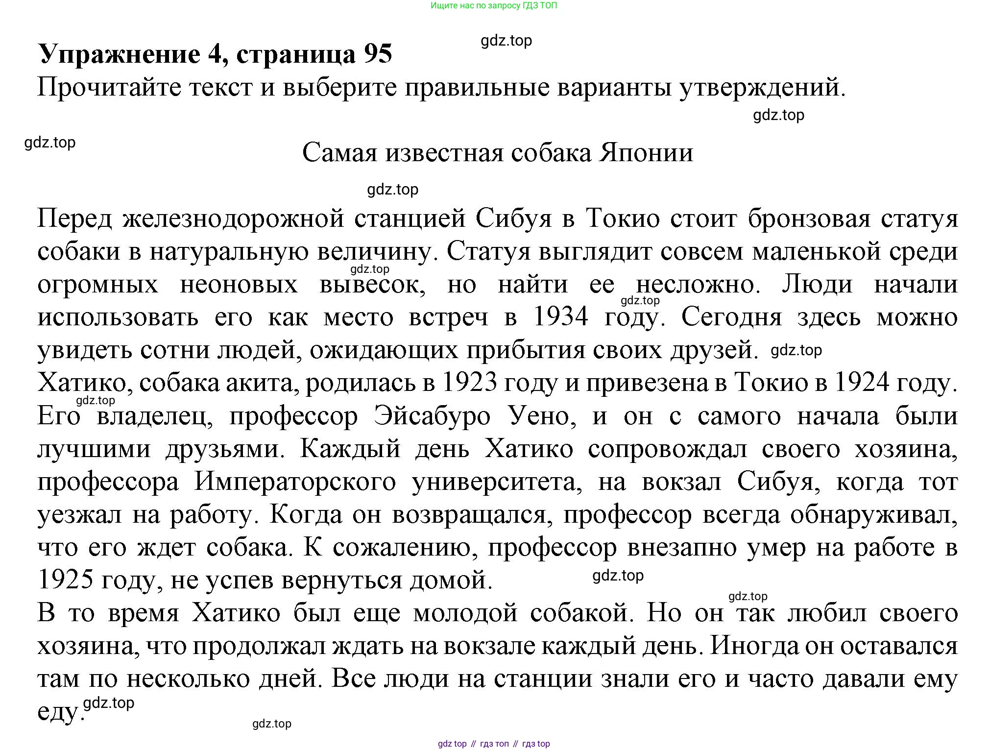 Английский язык (english), 6 класс Тренировочные упражнения в формате ОГЭ (ГИА), авторы: Ваулина Юлия Евгеньевна (Vaulina Julia), Подоляко Ольга Евгеньевна (Podolyako Olga), издательство Просвещение, Москва, 2023, зелёного цвета, страница 95, номер 4, Решение 1