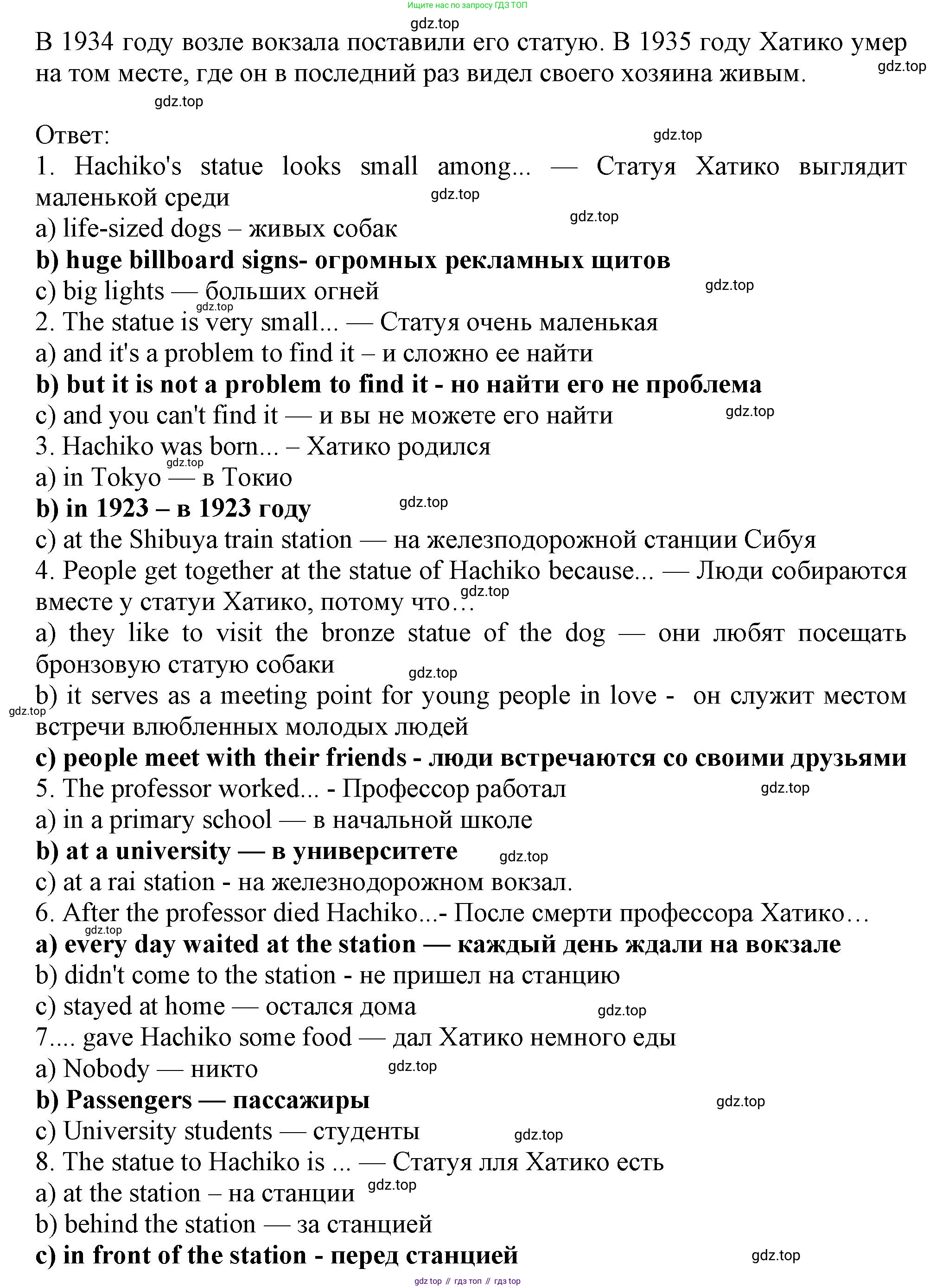 Английский язык (english), 6 класс Тренировочные упражнения в формате ОГЭ (ГИА), авторы: Ваулина Юлия Евгеньевна (Vaulina Julia), Подоляко Ольга Евгеньевна (Podolyako Olga), издательство Просвещение, Москва, 2023, зелёного цвета, страница 95, номер 4, Решение 1 (продолжение 2)