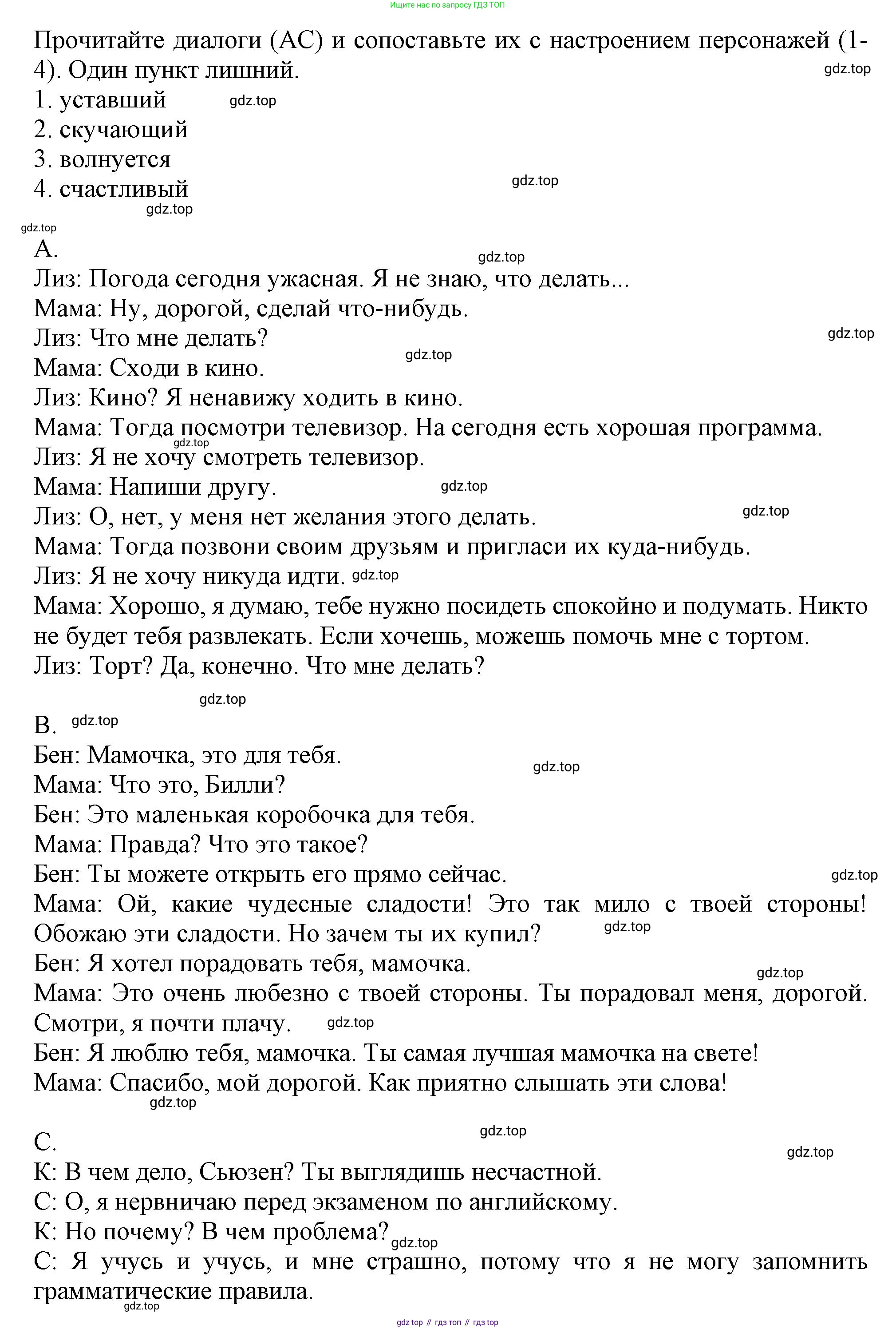 ГДЗ Английский язык (english), 6 класс Тренировочные упражнения в формате ОГЭ (ГИА), авторы: Ваулина Юлия Евгеньевна (Vaulina Julia), Подоляко Ольга Евгеньевна (Podolyako Olga), издательство Просвещение, Москва, 2023, зелёного цвета, страница 97, номер 5, Решение 1