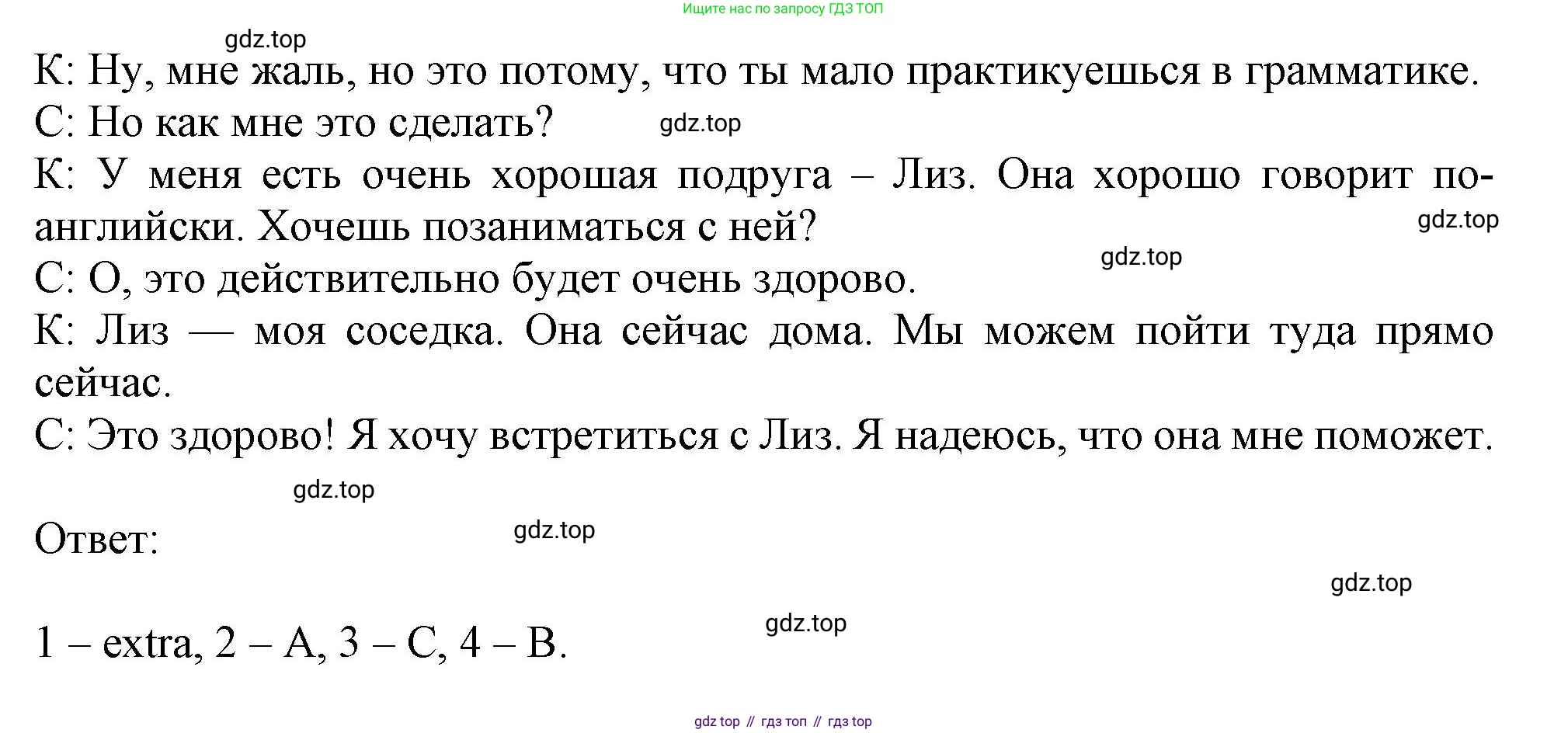 ГДЗ Английский язык (english), 6 класс Тренировочные упражнения в формате ОГЭ (ГИА), авторы: Ваулина Юлия Евгеньевна (Vaulina Julia), Подоляко Ольга Евгеньевна (Podolyako Olga), издательство Просвещение, Москва, 2023, зелёного цвета, страница 97, номер 5, Решение 1 (продолжение 2)