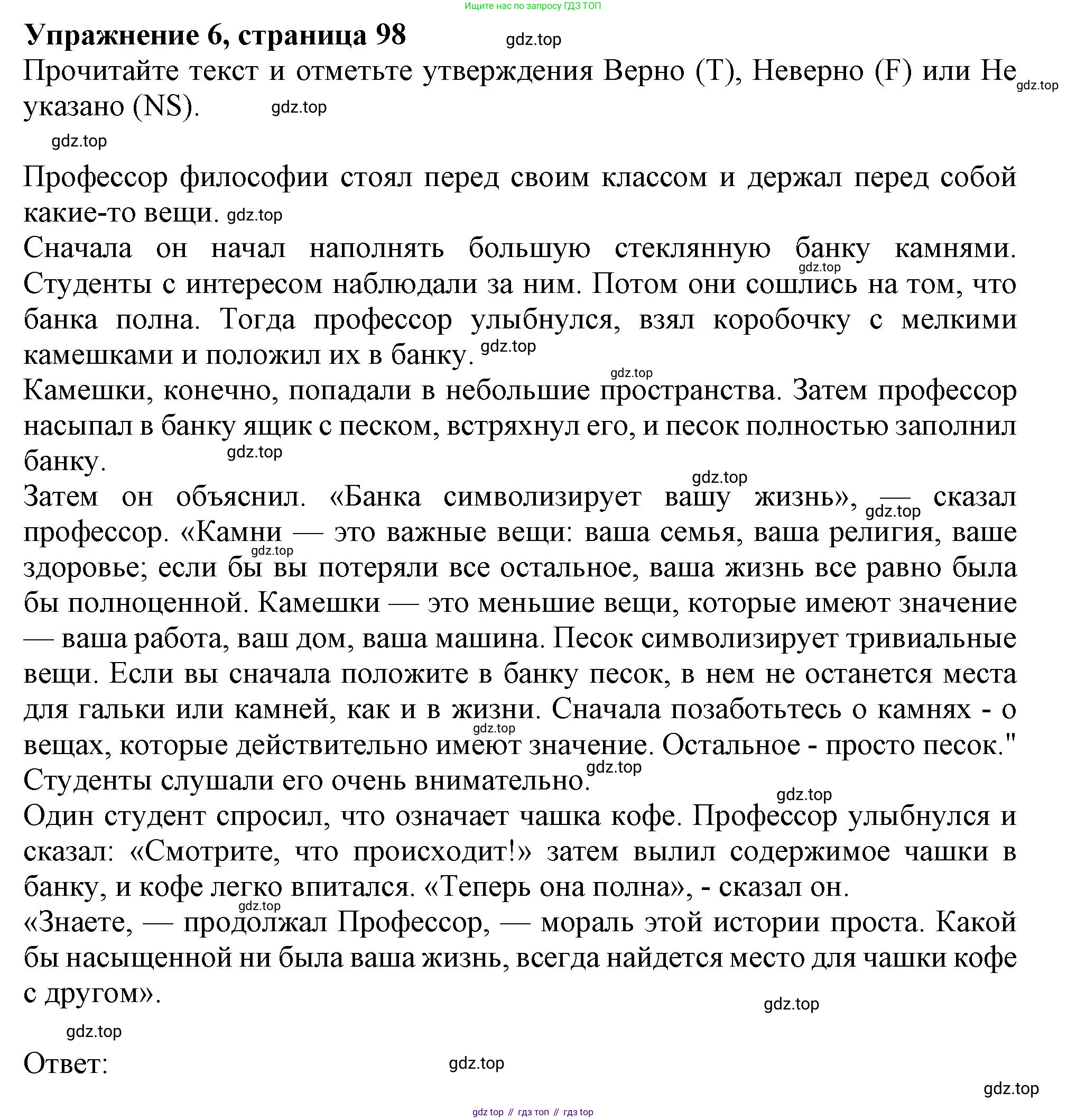 Английский язык (english), 6 класс Тренировочные упражнения в формате ОГЭ (ГИА), авторы: Ваулина Юлия Евгеньевна (Vaulina Julia), Подоляко Ольга Евгеньевна (Podolyako Olga), издательство Просвещение, Москва, 2023, зелёного цвета, страница 98, номер 6, Решение 1