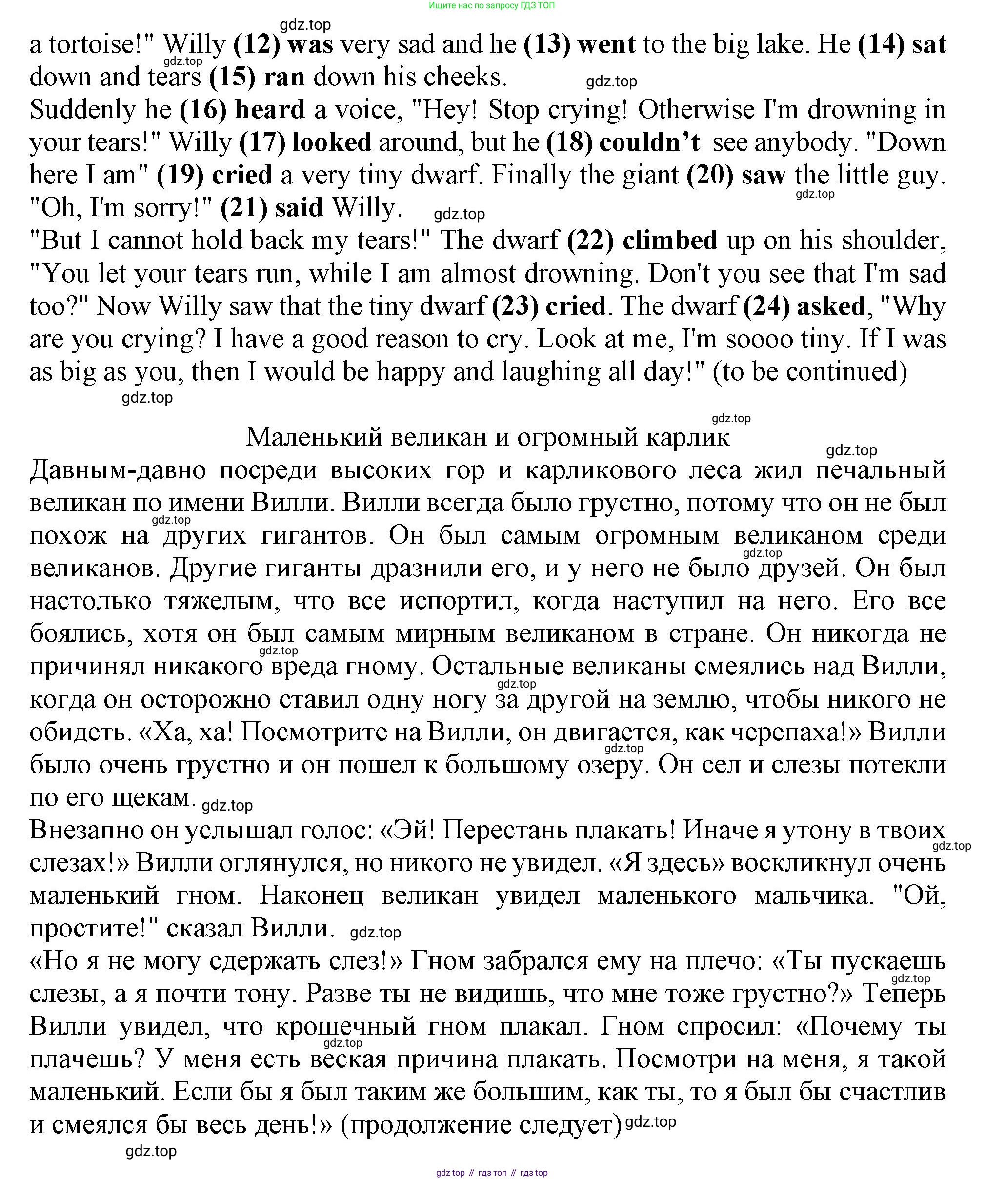 ГДЗ Английский язык (english), 6 класс Тренировочные упражнения в формате ОГЭ (ГИА), авторы: Ваулина Юлия Евгеньевна (Vaulina Julia), Подоляко Ольга Евгеньевна (Podolyako Olga), издательство Просвещение, Москва, 2023, зелёного цвета, страница 102, номер 9, Решение 1 (продолжение 2)