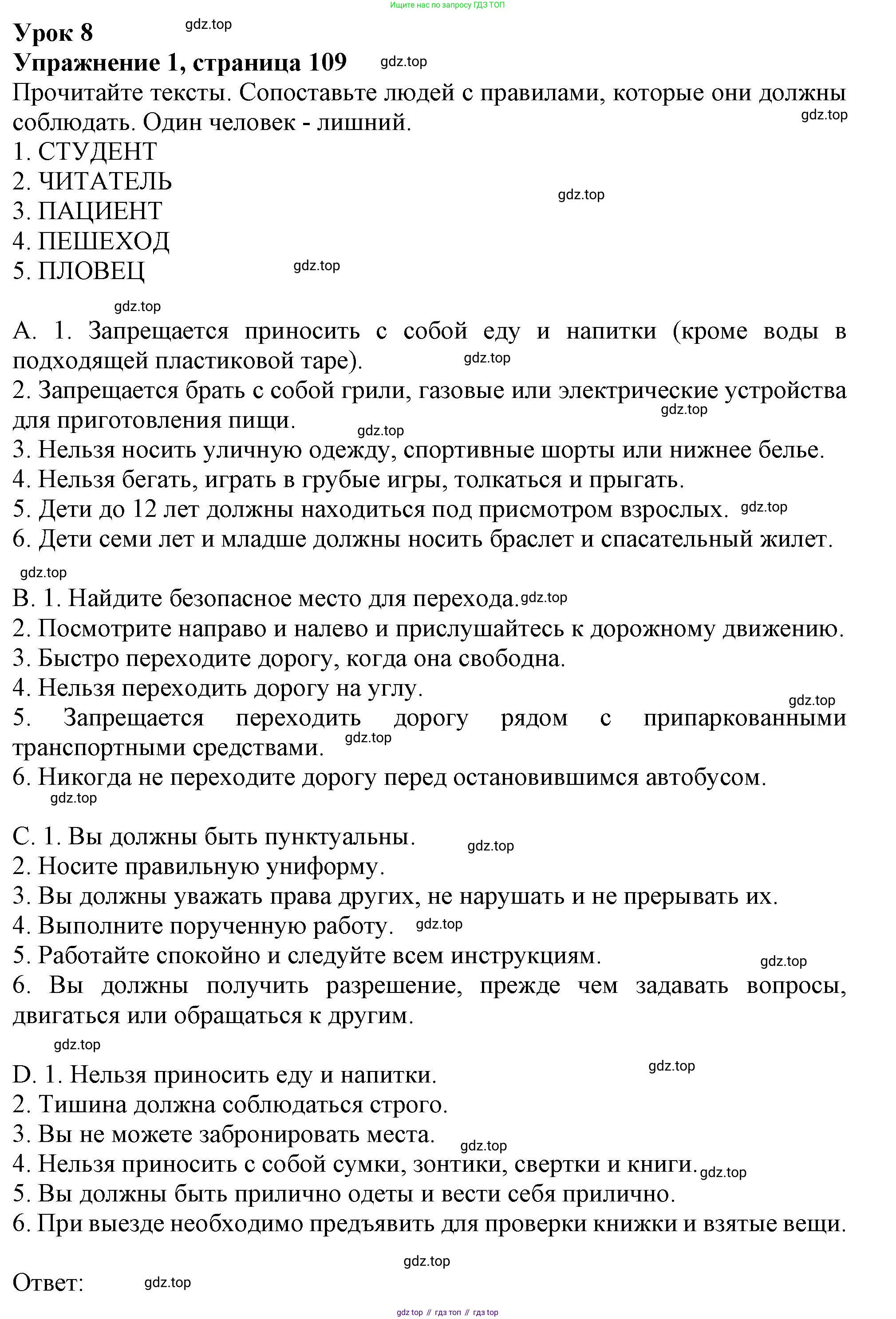 Английский язык (english), 6 класс Тренировочные упражнения в формате ОГЭ (ГИА), авторы: Ваулина Юлия Евгеньевна (Vaulina Julia), Подоляко Ольга Евгеньевна (Podolyako Olga), издательство Просвещение, Москва, 2023, зелёного цвета, страница 109, номер 1, Решение 1