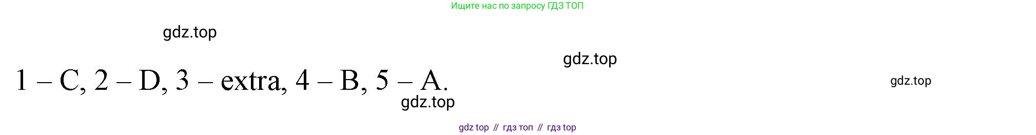 Английский язык (english), 6 класс Тренировочные упражнения в формате ОГЭ (ГИА), авторы: Ваулина Юлия Евгеньевна (Vaulina Julia), Подоляко Ольга Евгеньевна (Podolyako Olga), издательство Просвещение, Москва, 2023, зелёного цвета, страница 109, номер 1, Решение 1 (продолжение 2)