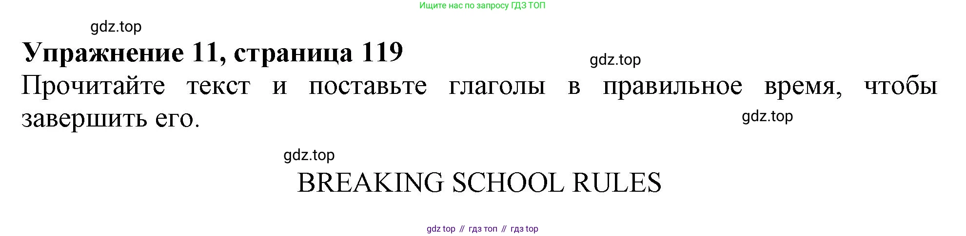 Английский язык (english), 6 класс Тренировочные упражнения в формате ОГЭ (ГИА), авторы: Ваулина Юлия Евгеньевна (Vaulina Julia), Подоляко Ольга Евгеньевна (Podolyako Olga), издательство Просвещение, Москва, 2023, зелёного цвета, страница 119, номер 11, Решение 1