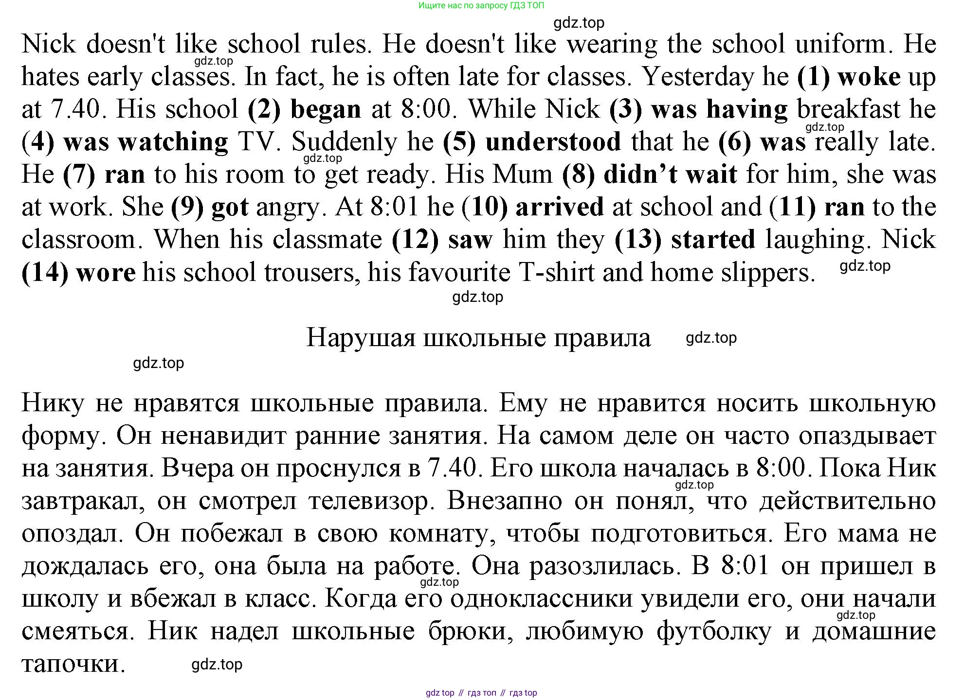 Английский язык (english), 6 класс Тренировочные упражнения в формате ОГЭ (ГИА), авторы: Ваулина Юлия Евгеньевна (Vaulina Julia), Подоляко Ольга Евгеньевна (Podolyako Olga), издательство Просвещение, Москва, 2023, зелёного цвета, страница 119, номер 11, Решение 1 (продолжение 2)