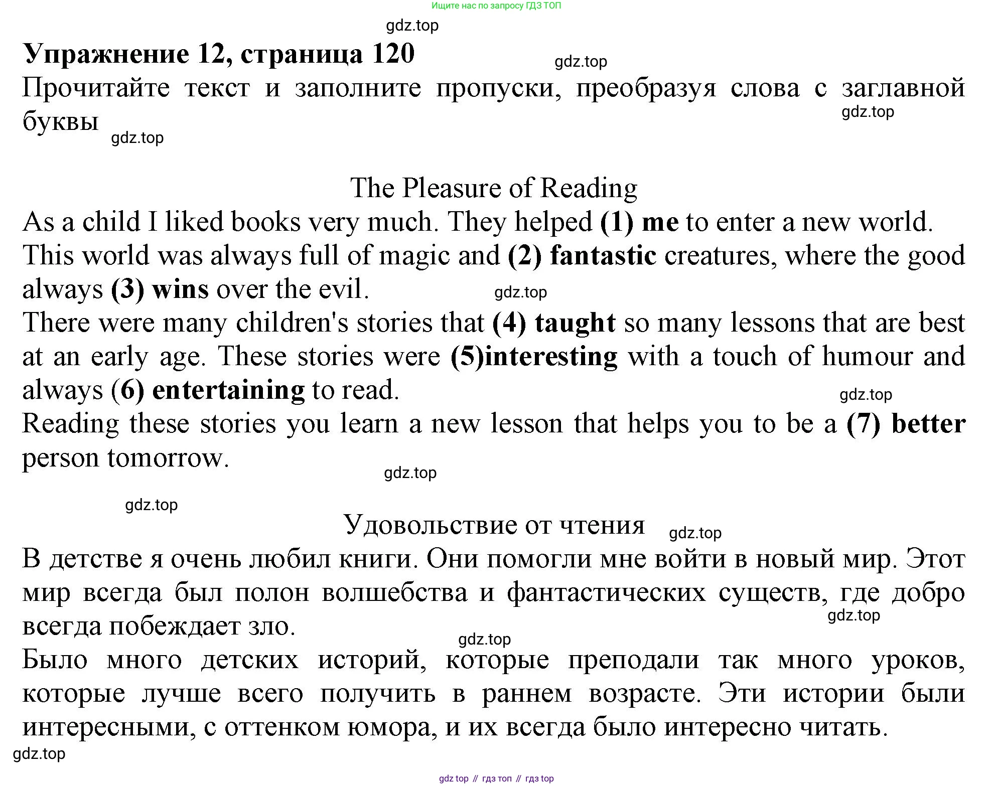 Английский язык (english), 6 класс Тренировочные упражнения в формате ОГЭ (ГИА), авторы: Ваулина Юлия Евгеньевна (Vaulina Julia), Подоляко Ольга Евгеньевна (Podolyako Olga), издательство Просвещение, Москва, 2023, зелёного цвета, страница 120, номер 12, Решение 1