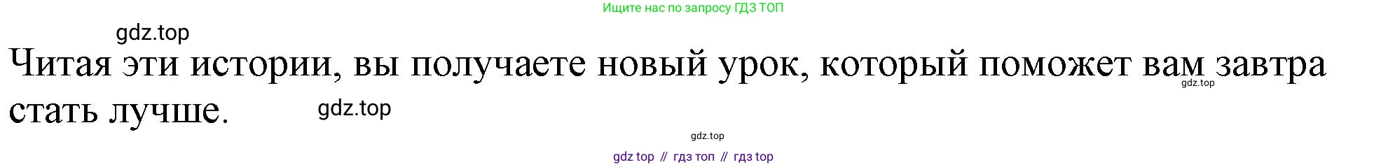 Английский язык (english), 6 класс Тренировочные упражнения в формате ОГЭ (ГИА), авторы: Ваулина Юлия Евгеньевна (Vaulina Julia), Подоляко Ольга Евгеньевна (Podolyako Olga), издательство Просвещение, Москва, 2023, зелёного цвета, страница 120, номер 12, Решение 1 (продолжение 2)
