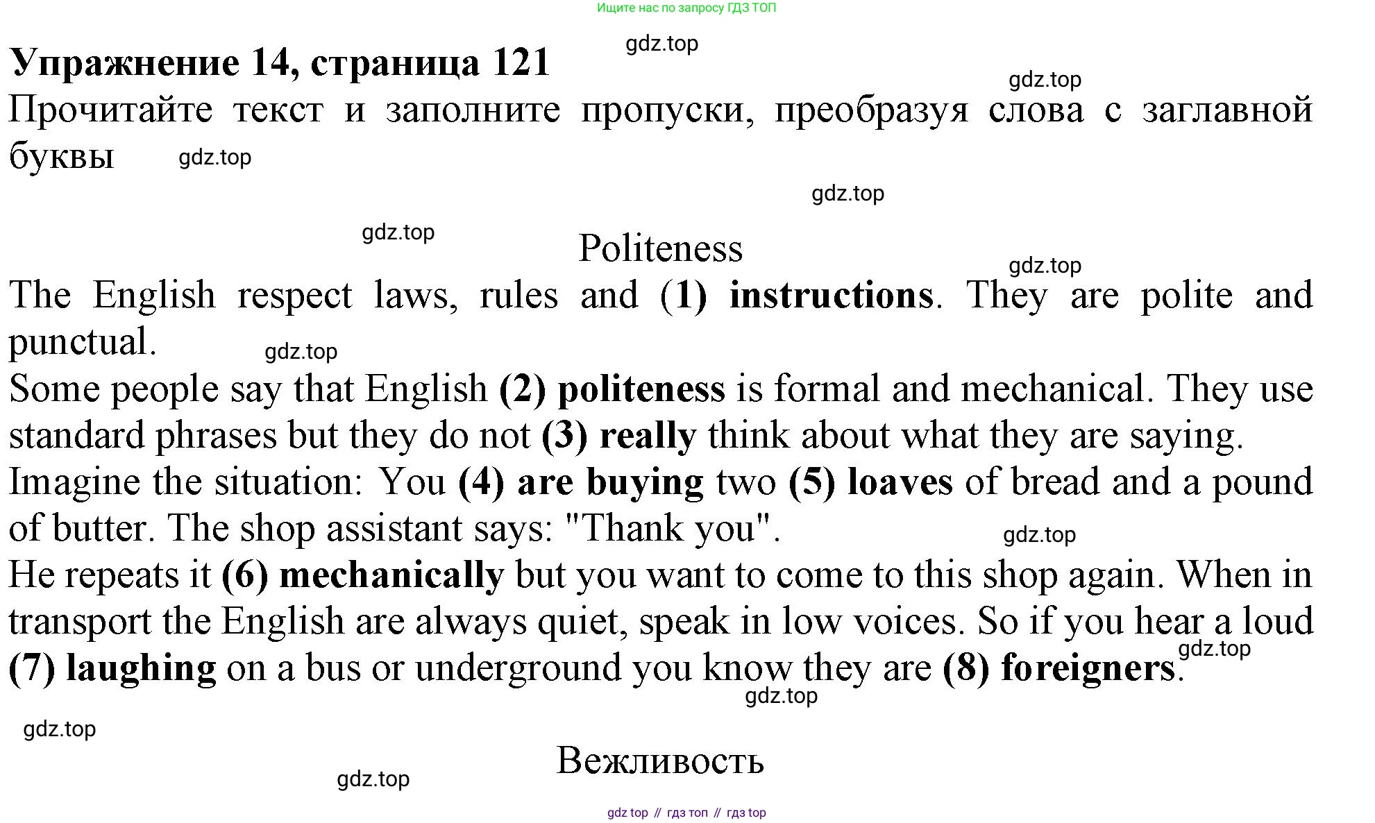 Английский язык (english), 6 класс Тренировочные упражнения в формате ОГЭ (ГИА), авторы: Ваулина Юлия Евгеньевна (Vaulina Julia), Подоляко Ольга Евгеньевна (Podolyako Olga), издательство Просвещение, Москва, 2023, зелёного цвета, страница 121, номер 14, Решение 1